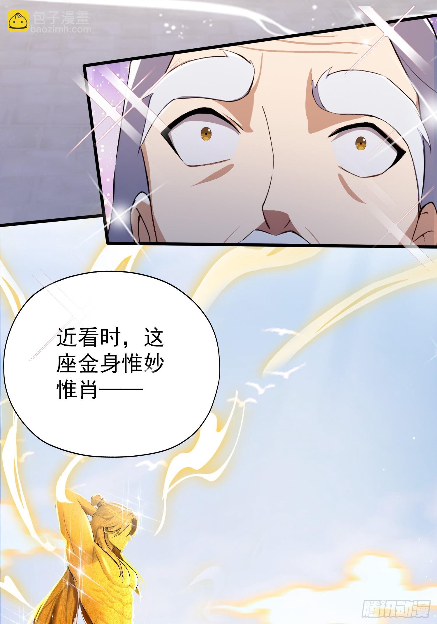 第259话 逼无夜大帝删号重练(1/2)-第259话