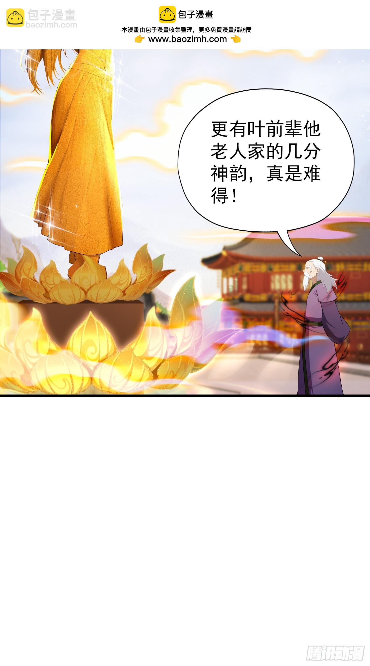 第259话 逼无夜大帝删号重练(1/2)-第259话
