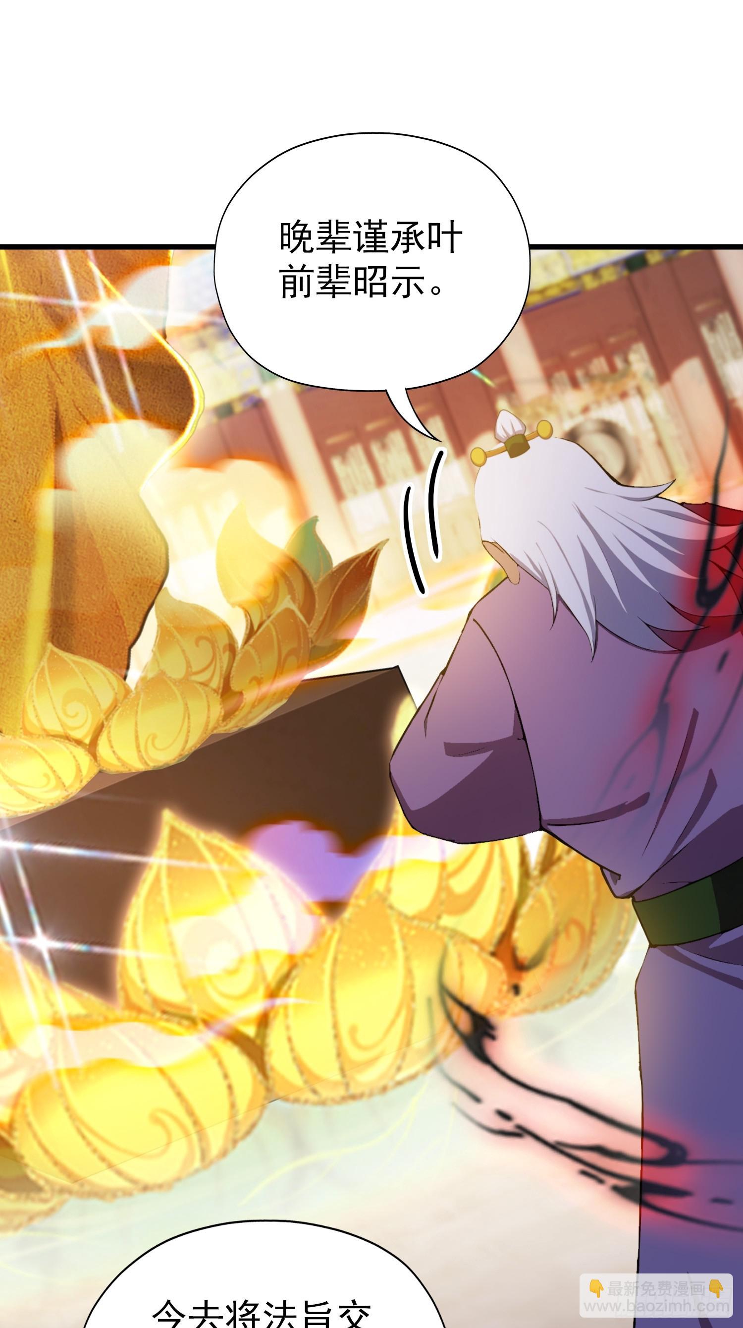 第259话 逼无夜大帝删号重练(1/2)-第259话