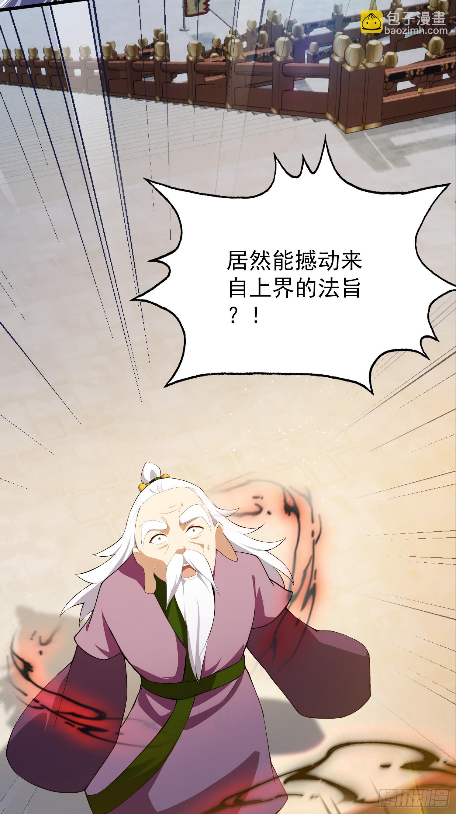 第259话 逼无夜大帝删号重练(1/2)-第259话