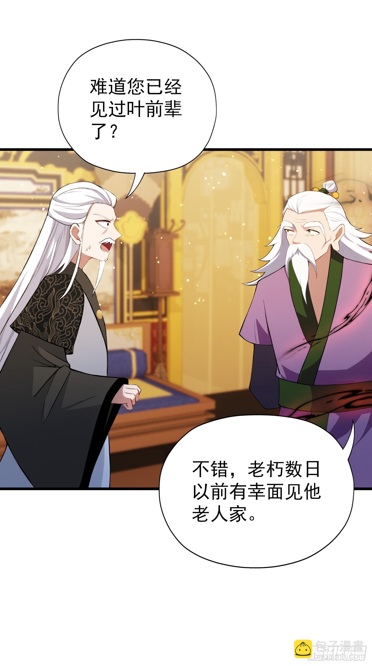 第259话 逼无夜大帝删号重练(1/2)-第259话