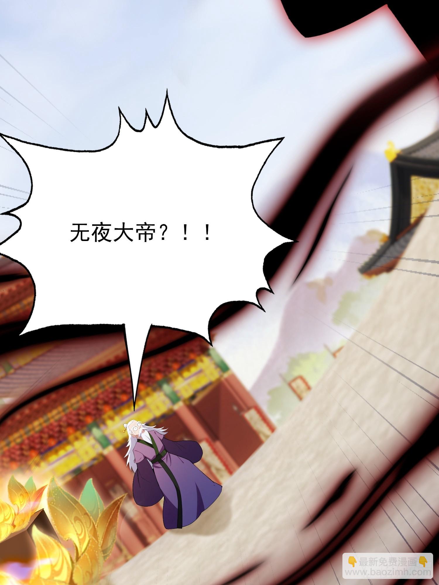 第259话 逼无夜大帝删号重练(1/2)-第259话