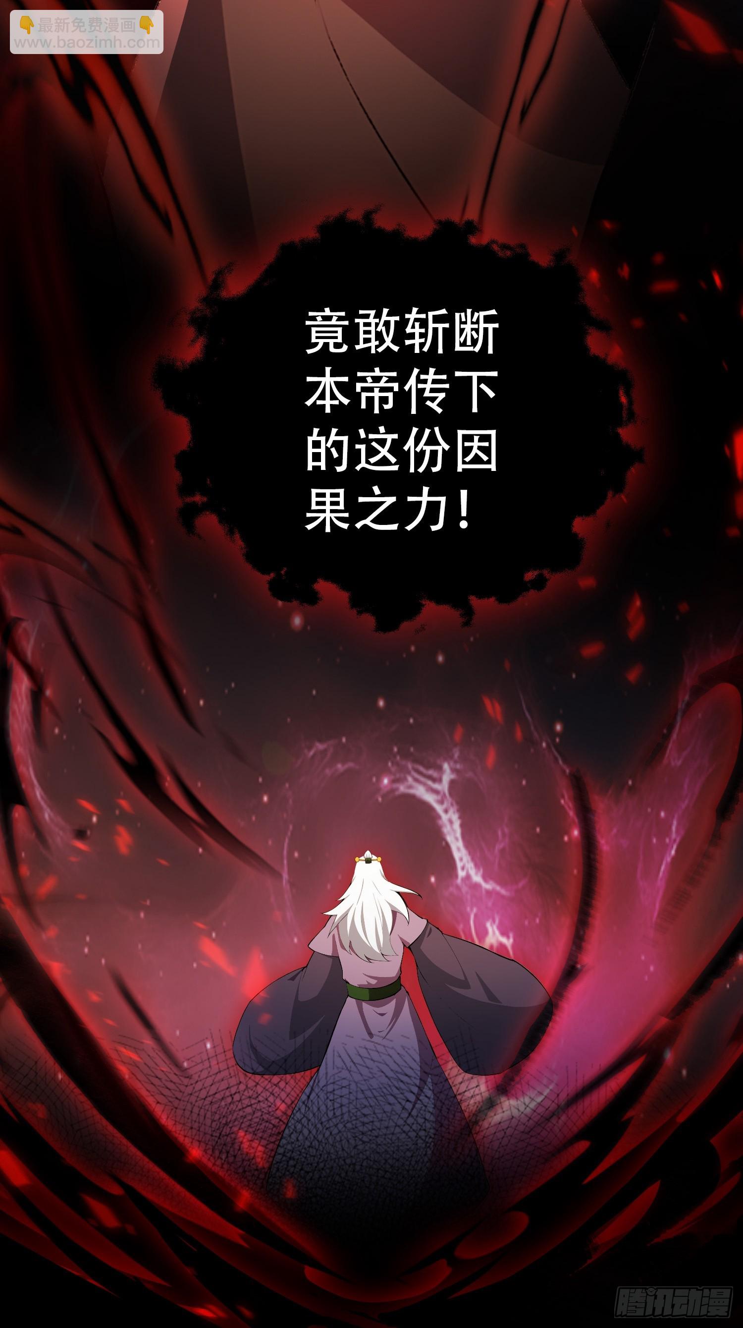 第259话 逼无夜大帝删号重练(1/2)-第259话