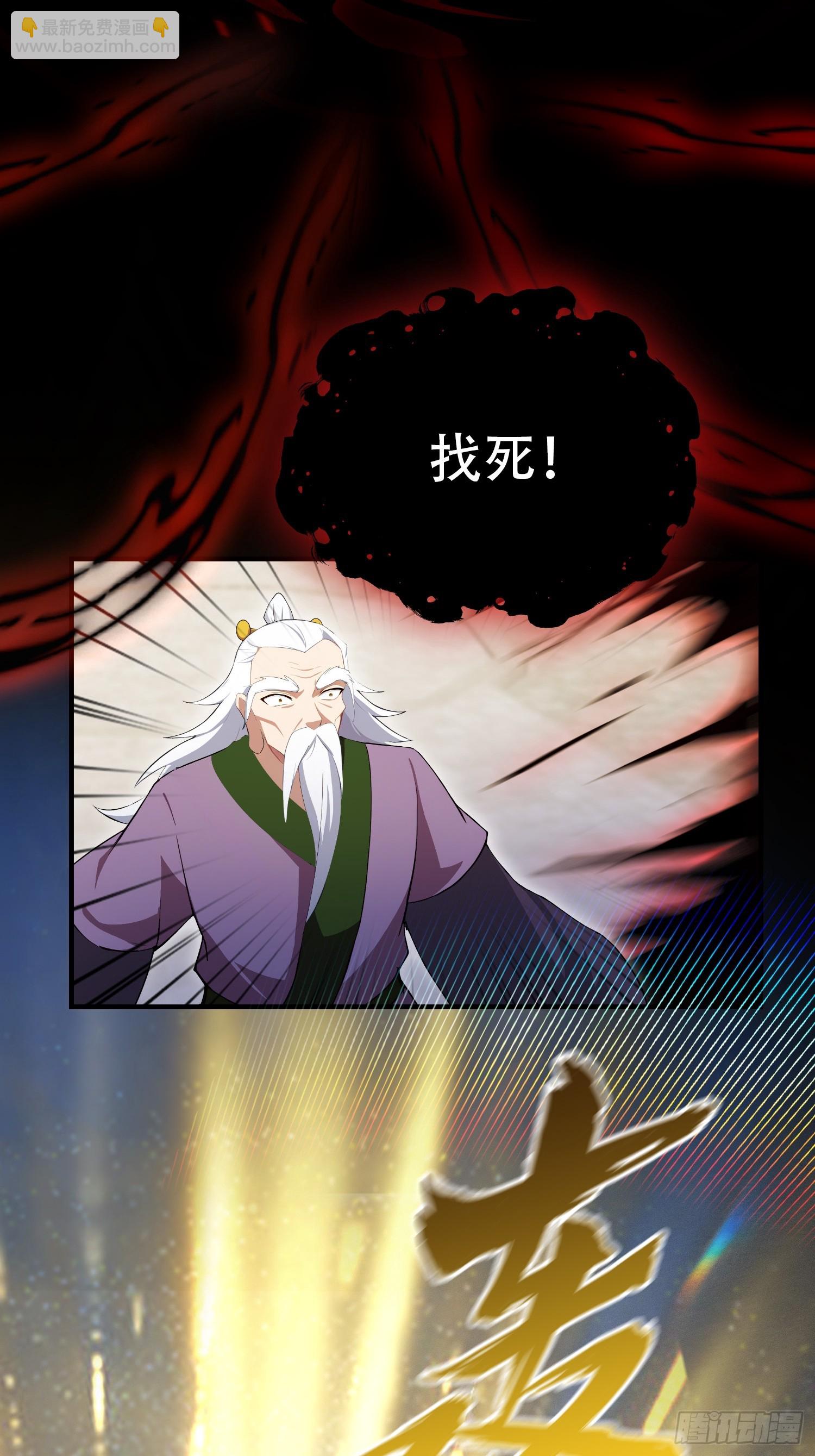 第259话 逼无夜大帝删号重练(1/2)-第259话