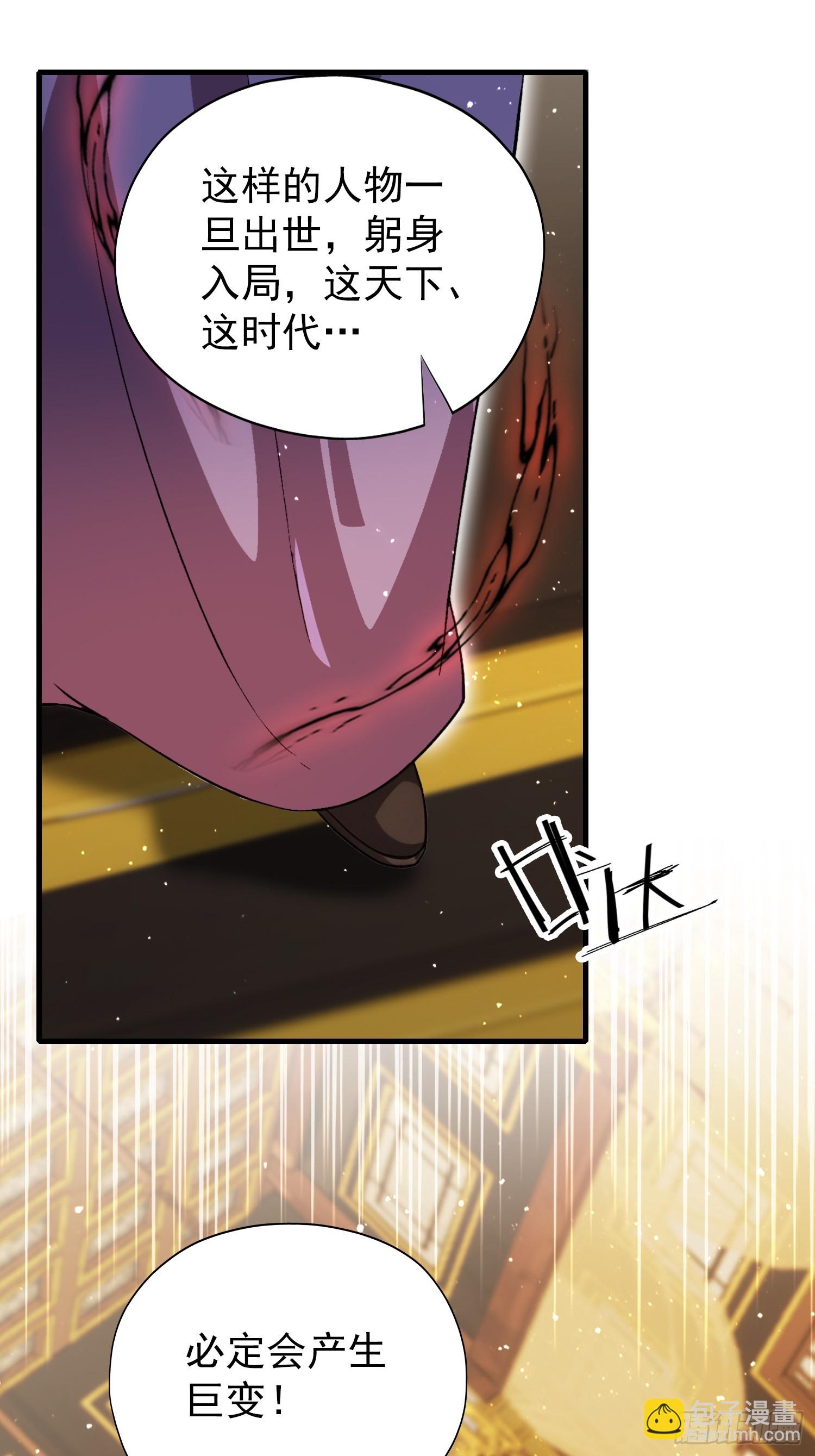 第259话 逼无夜大帝删号重练(1/2)-第259话