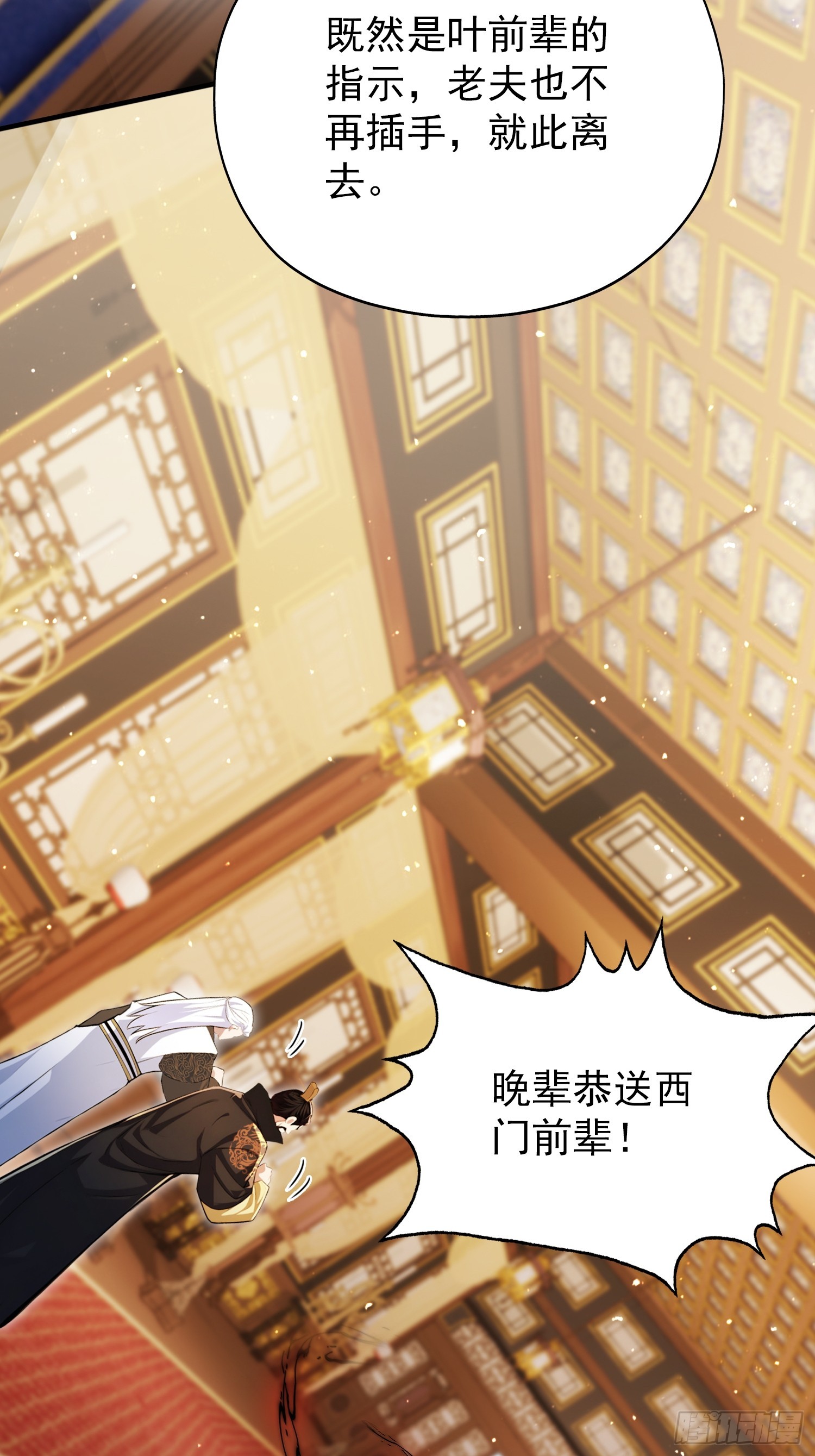 第259话 逼无夜大帝删号重练(1/2)-第259话