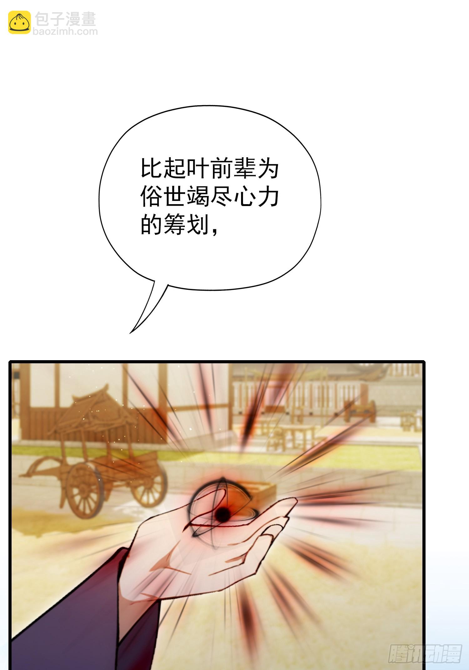 第259话 逼无夜大帝删号重练(1/2)-第259话