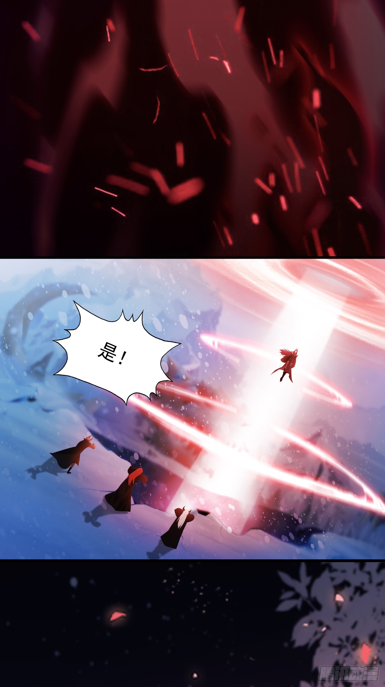 第261话 诅咒女帝恋爱脑？(1/2)-第261话