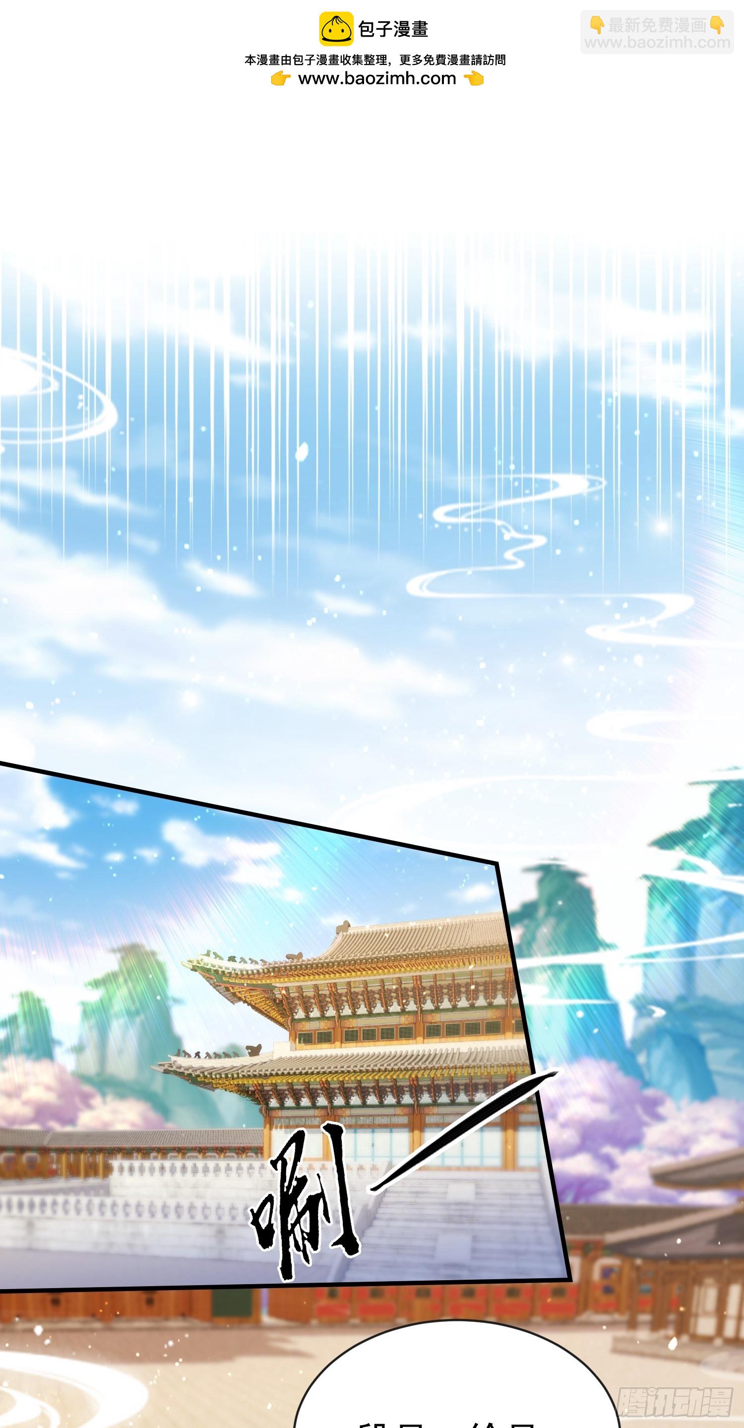 第263话 把先生憋出山？(1/2)-第263话