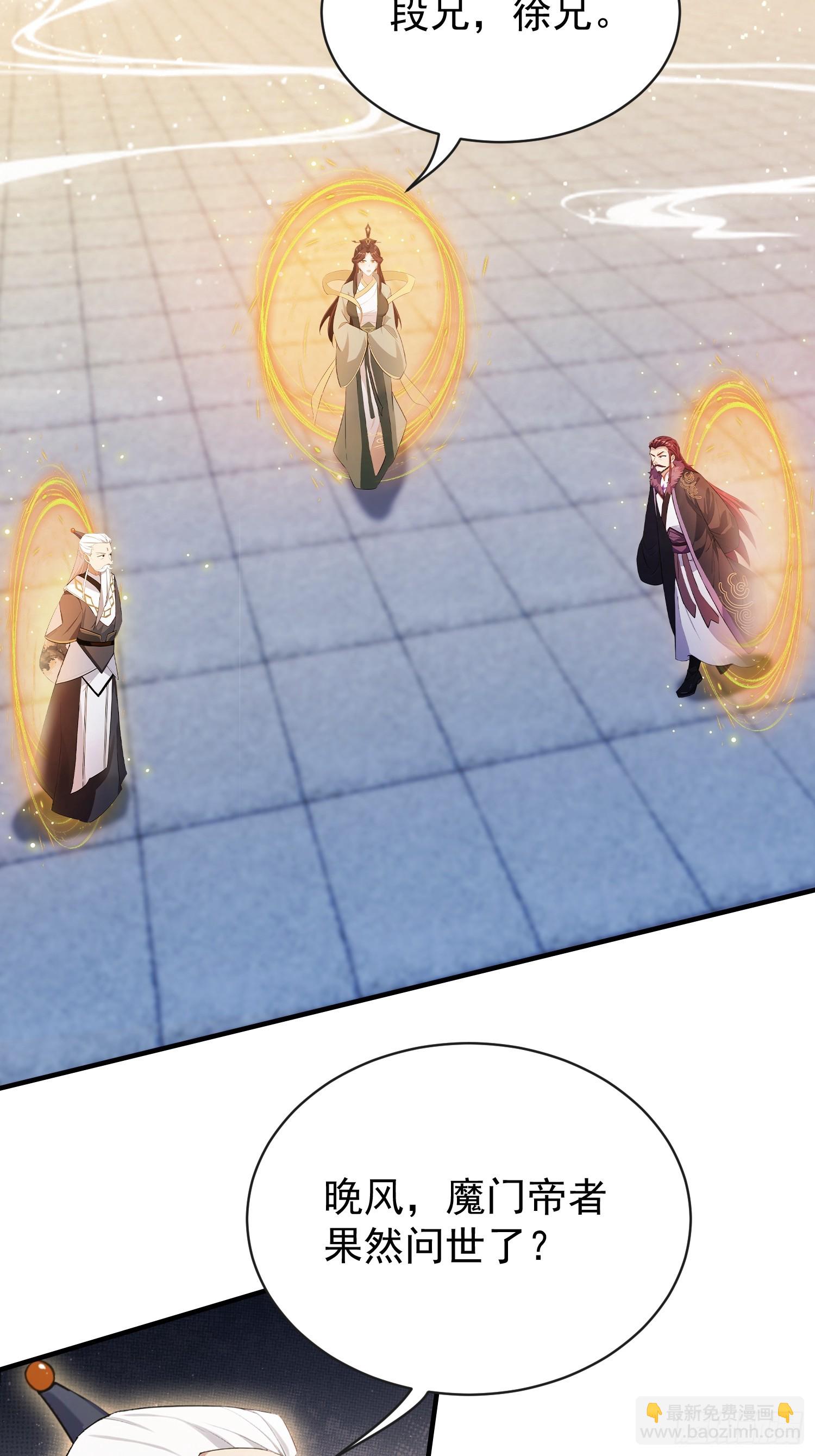 第263话 把先生憋出山？(1/2)-第263话