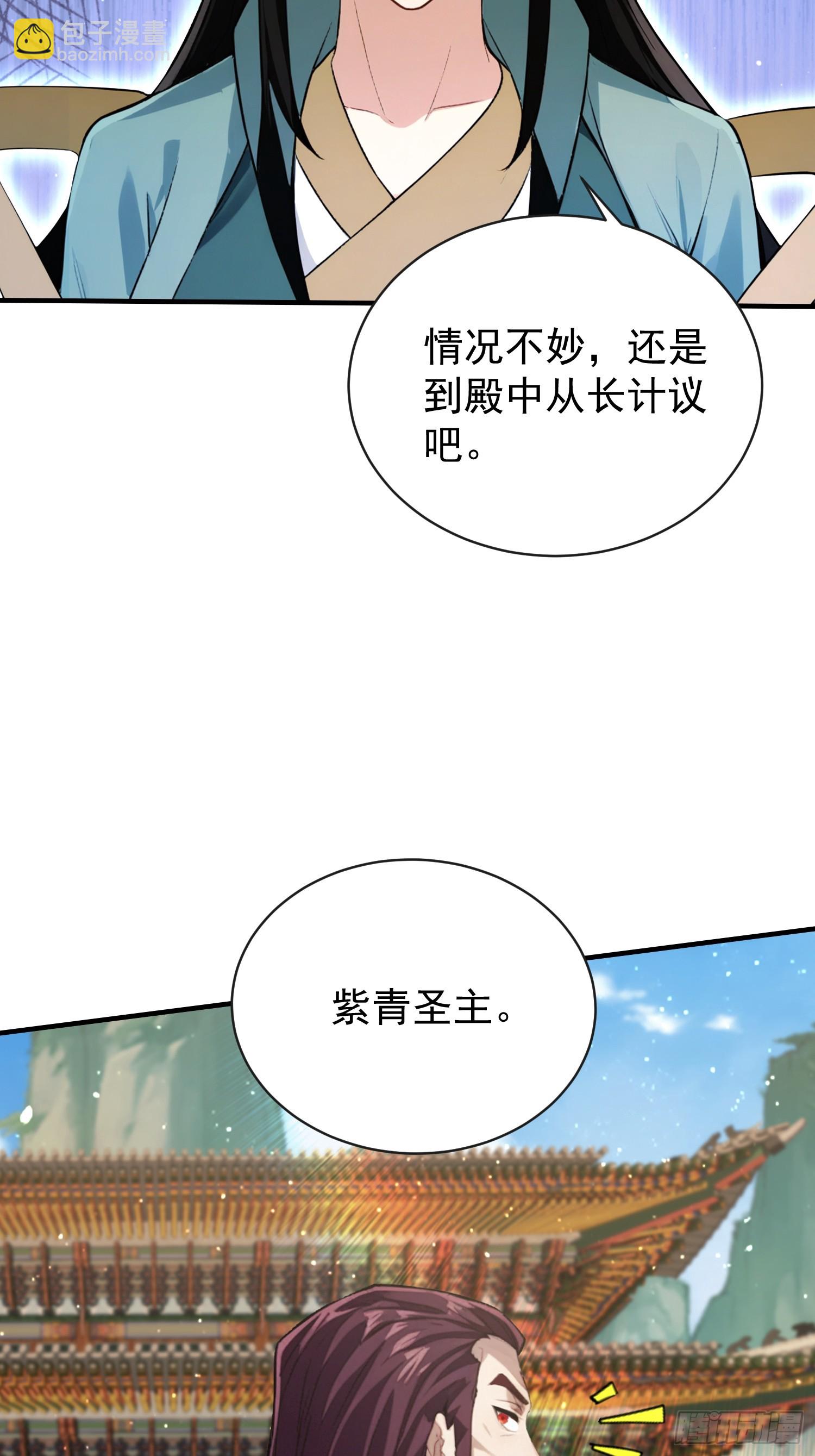 第263话 把先生憋出山？(1/2)-第263话