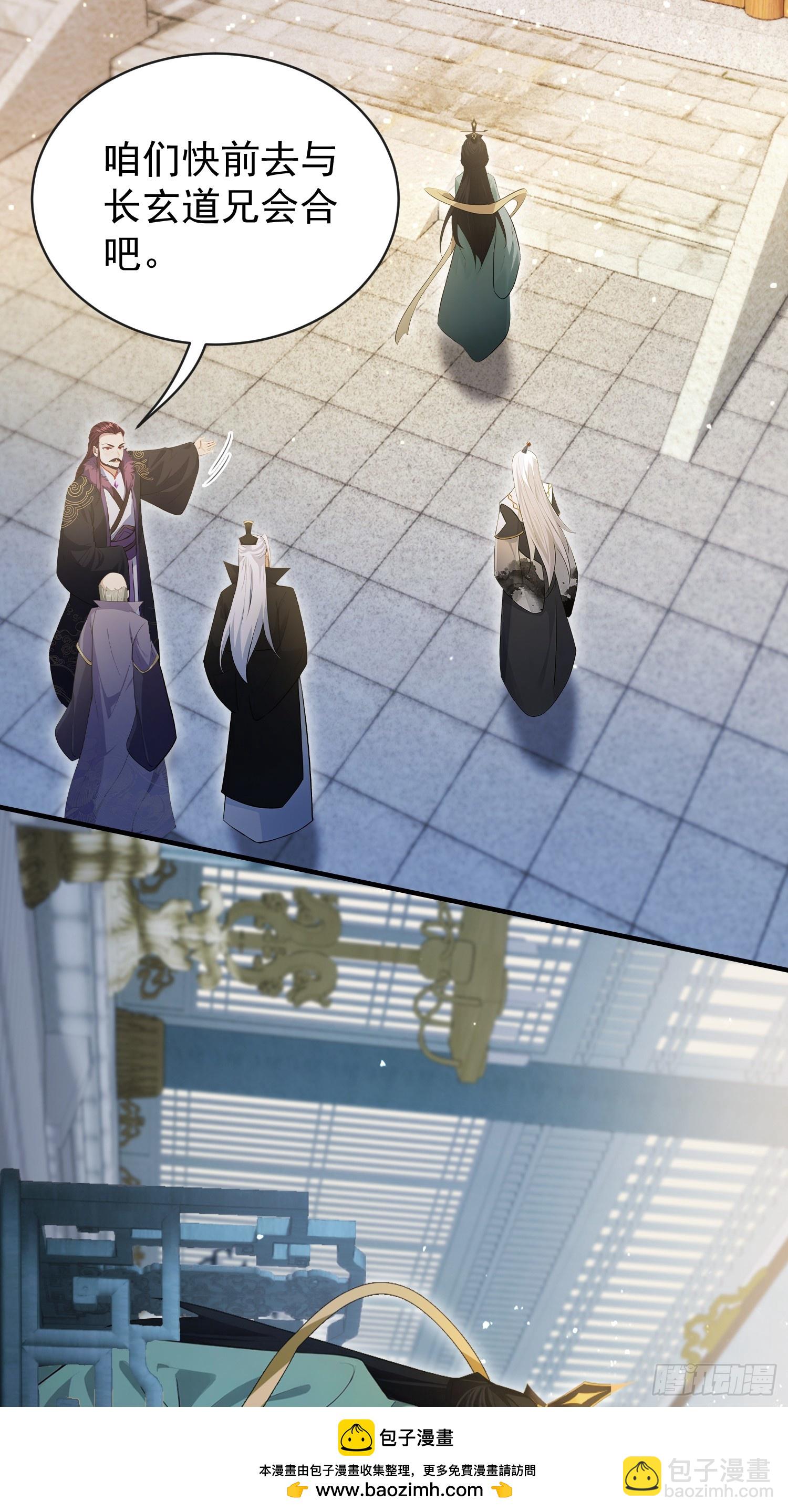 第263话 把先生憋出山？(1/2)-第263话