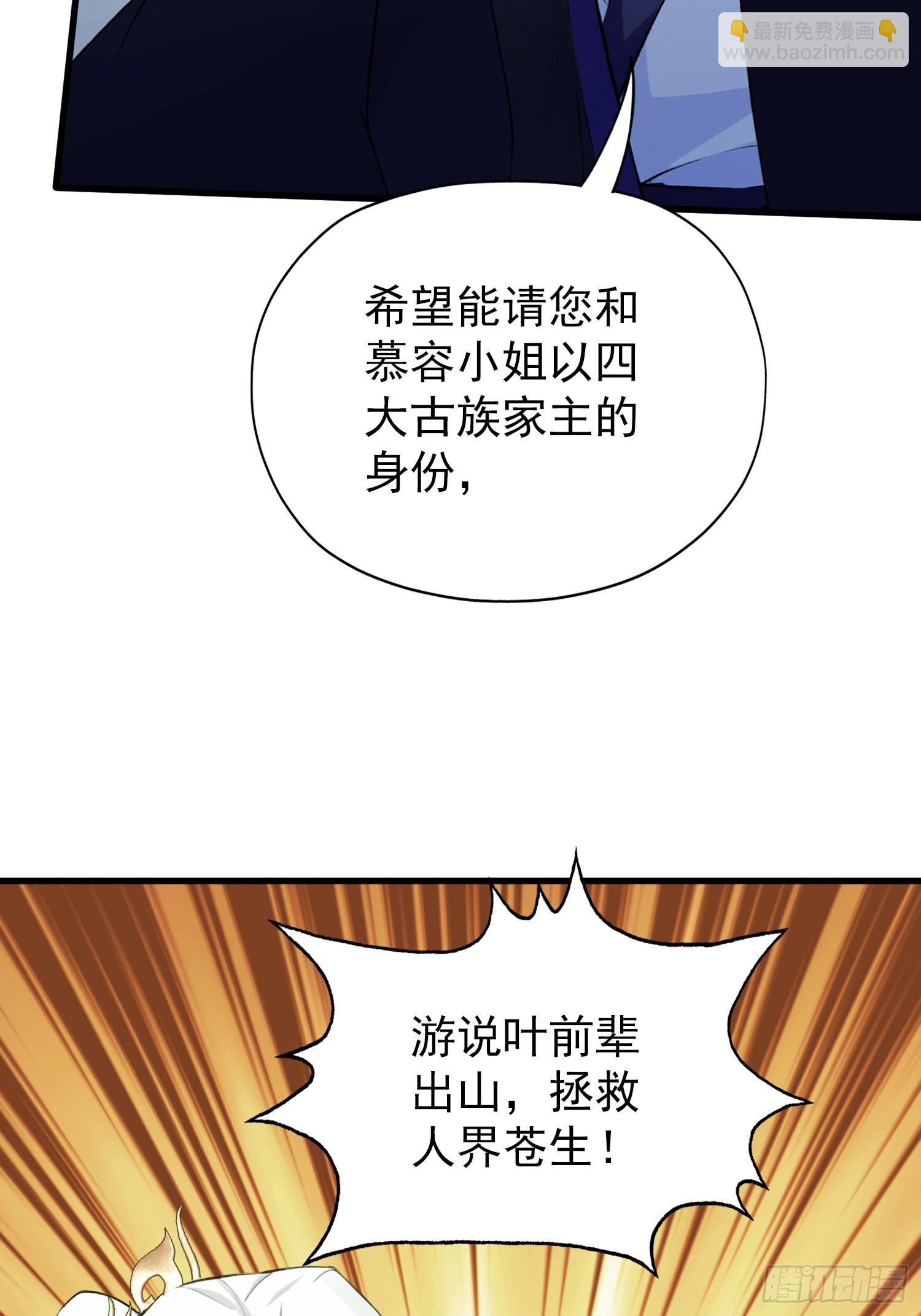 第265话 四大古族上门做客？(1/2)-第265话