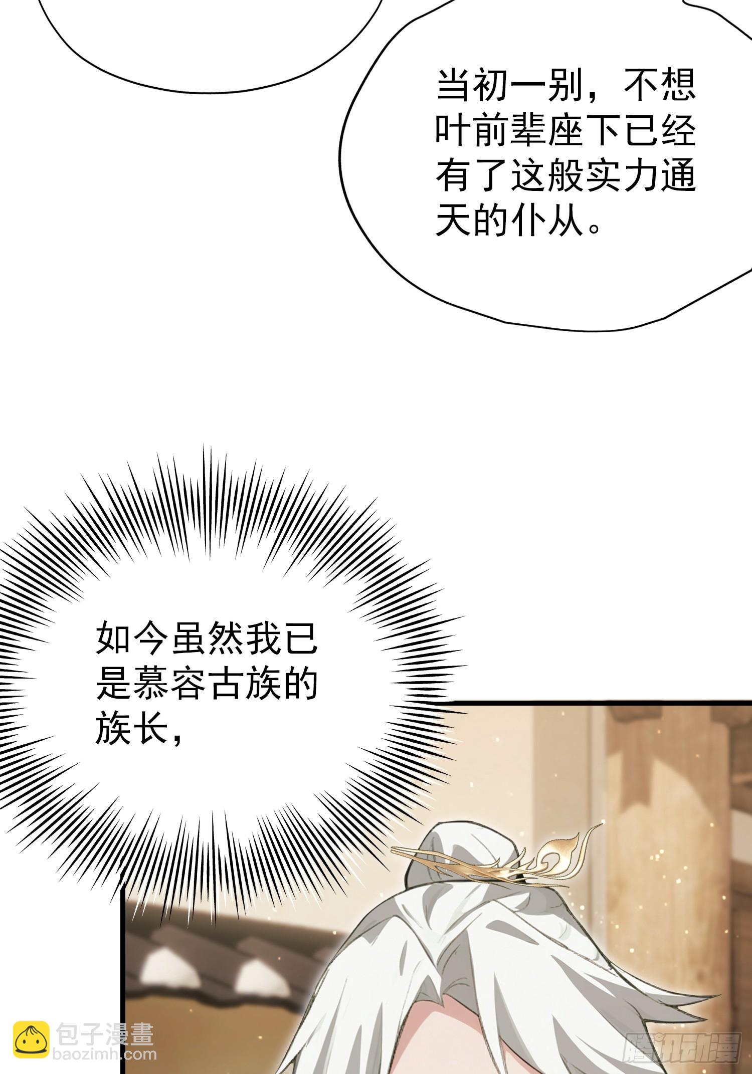 第267话 女魔头你来真的？(1/2)-第267话