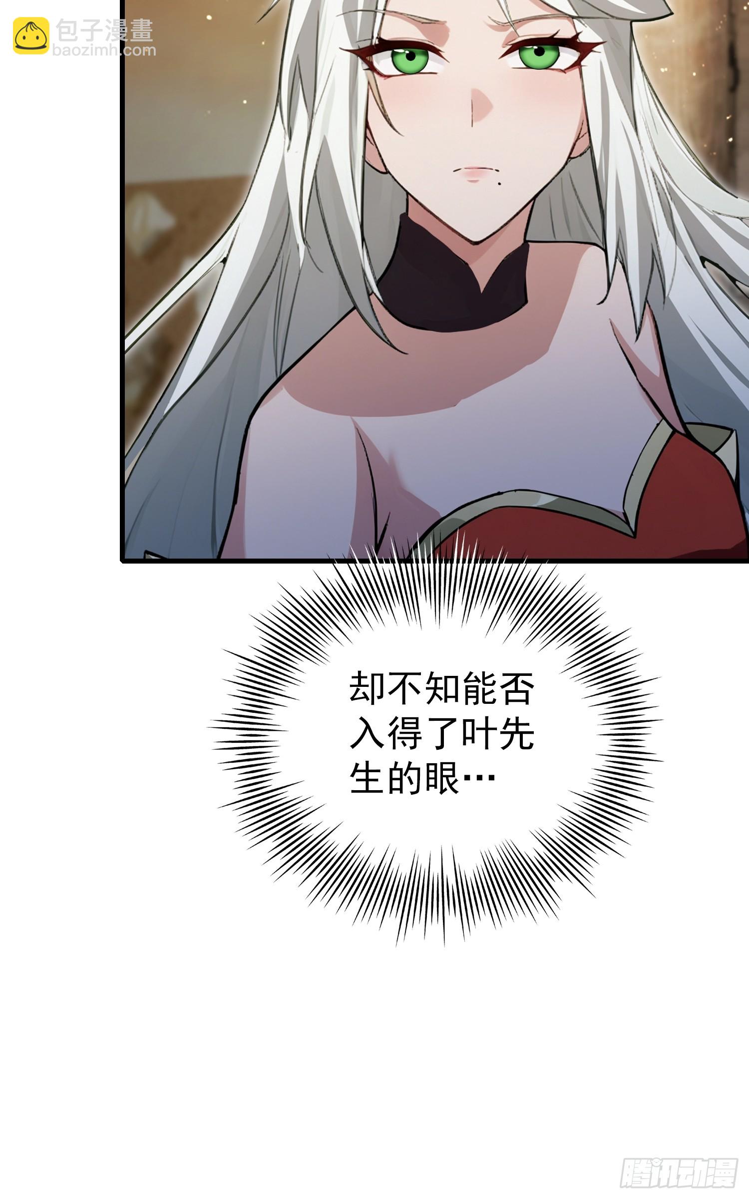 第267话 女魔头你来真的？(1/2)-第267话