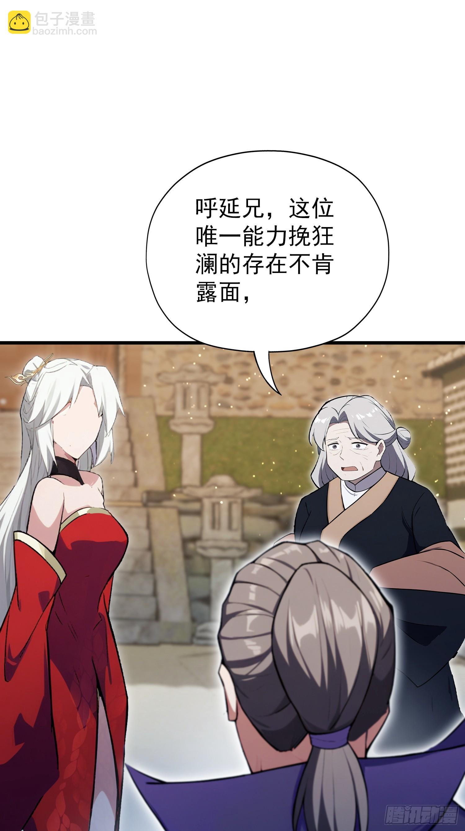 第267话 女魔头你来真的？(1/2)-第267话