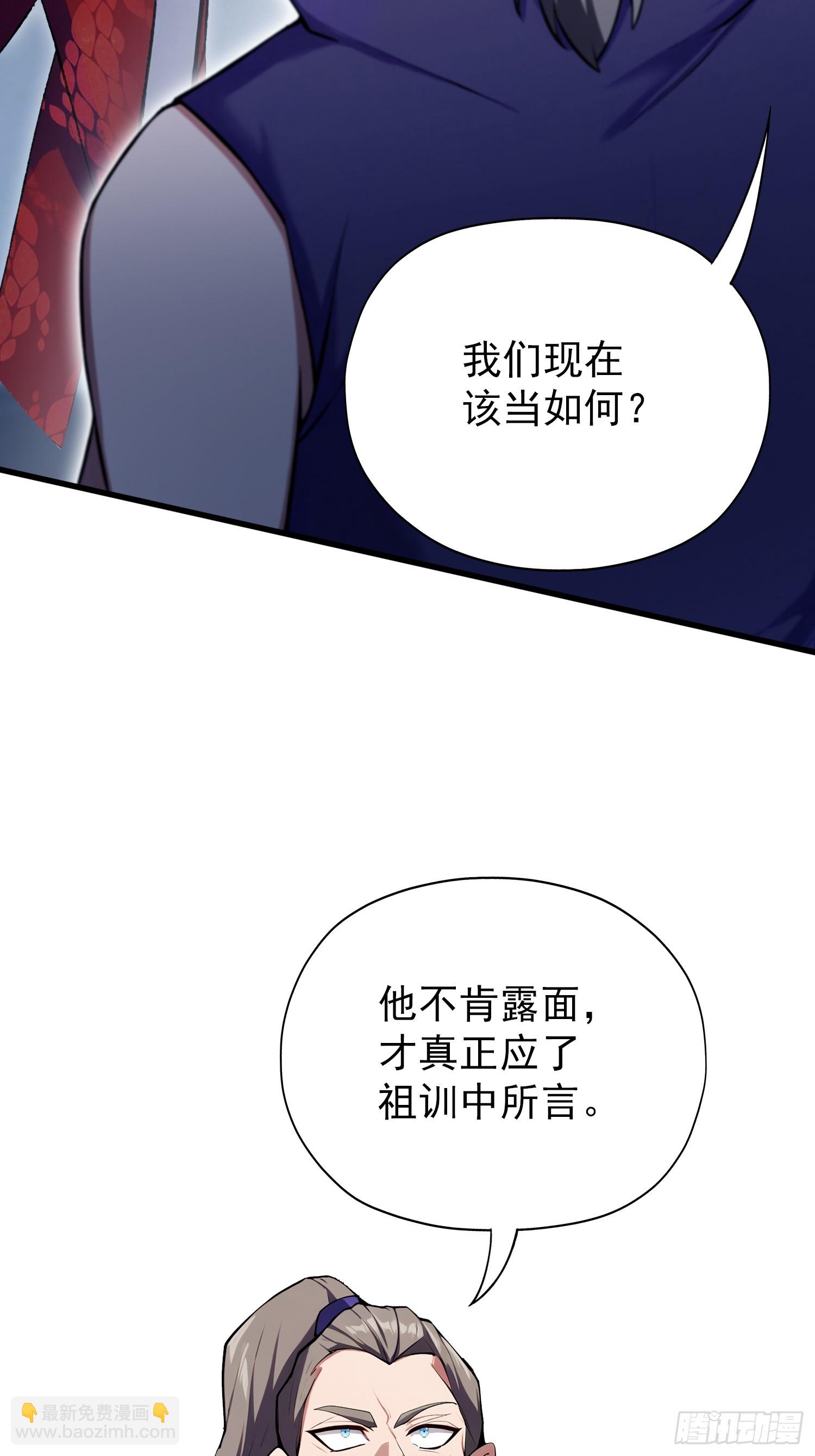 第267话 女魔头你来真的？(1/2)-第267话