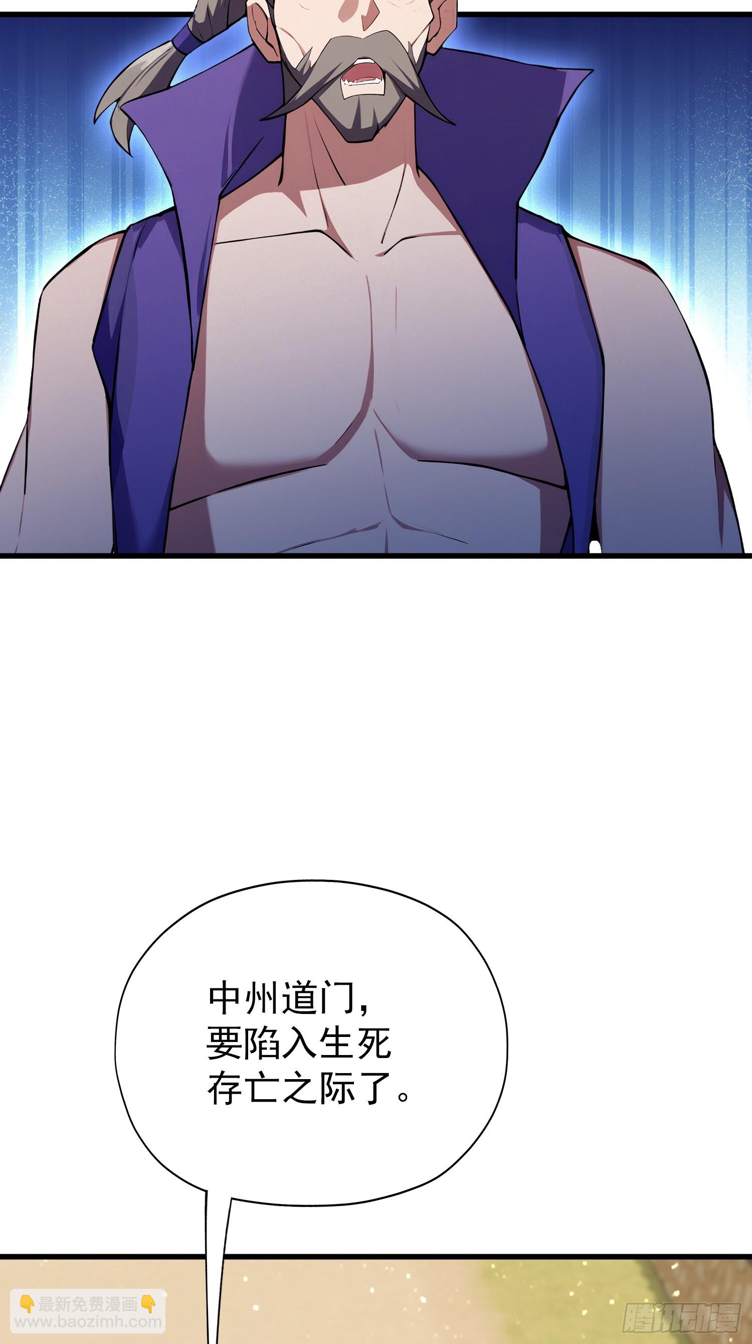 第267话 女魔头你来真的？(1/2)-第267话