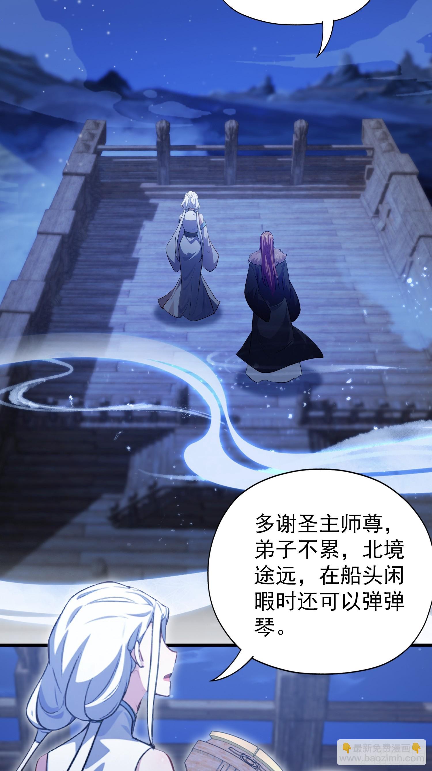 第267话 女魔头你来真的？(1/2)-第267话