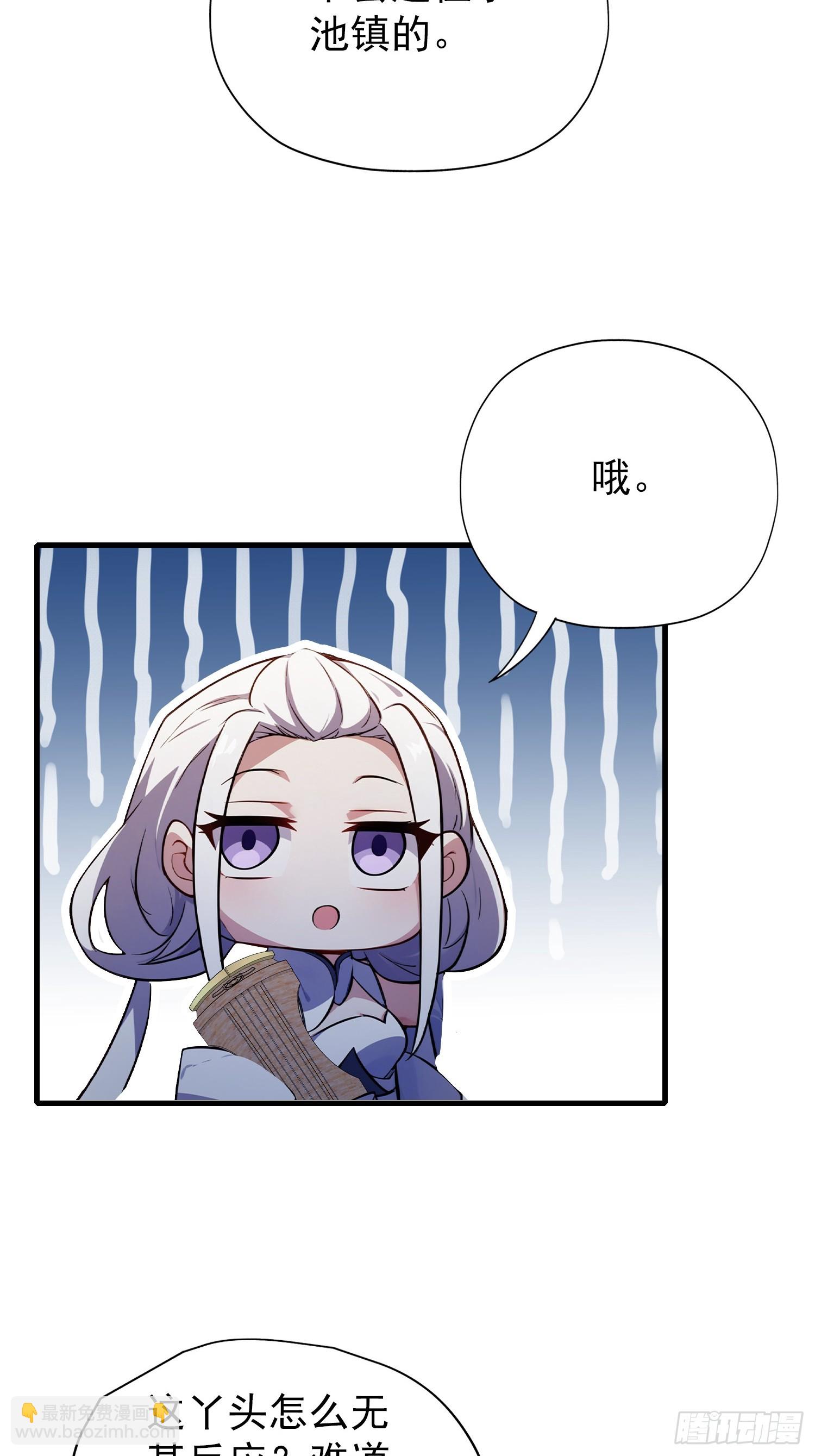 第267话 女魔头你来真的？(1/2)-第267话