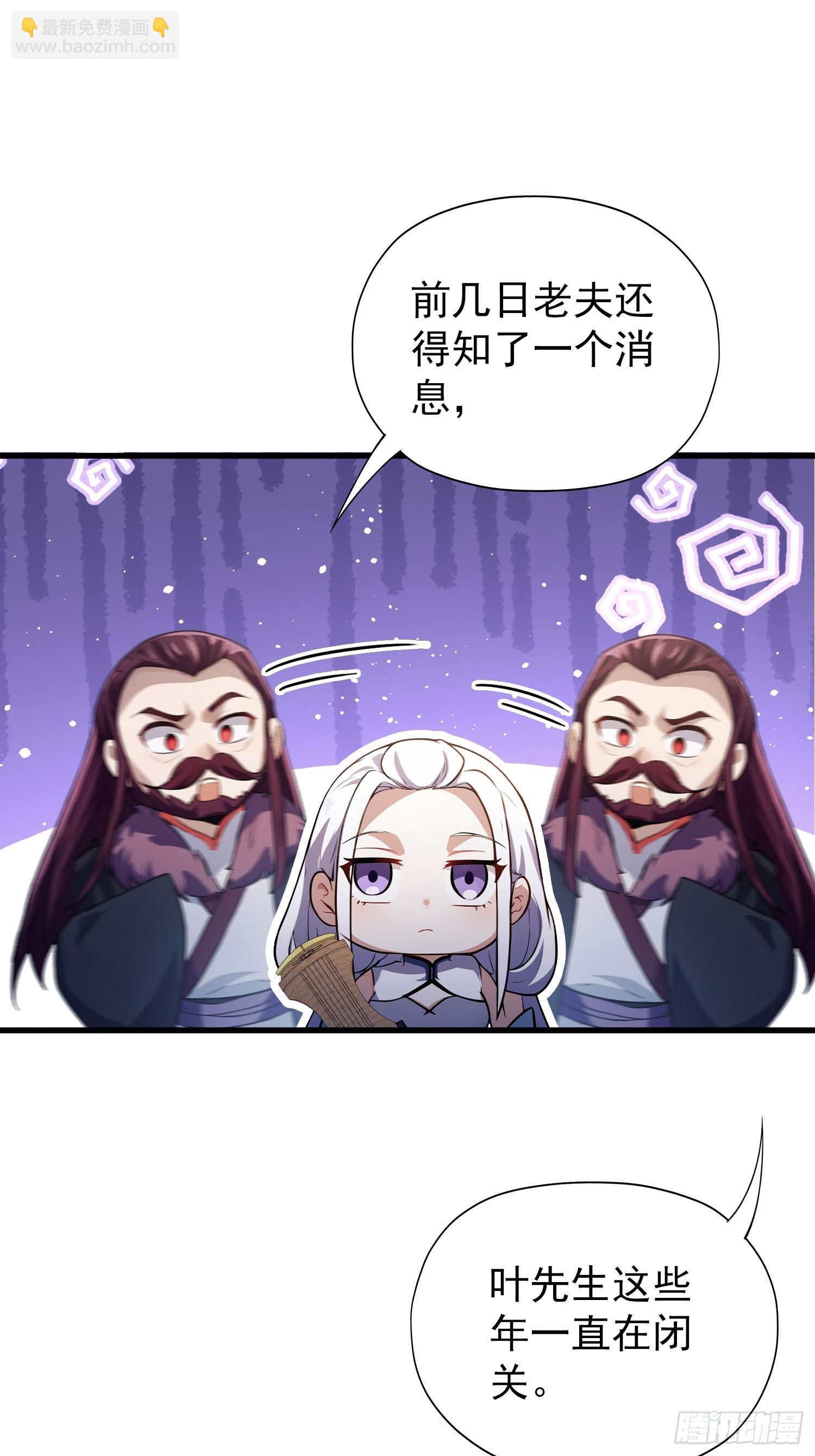 第267话 女魔头你来真的？(1/2)-第267话