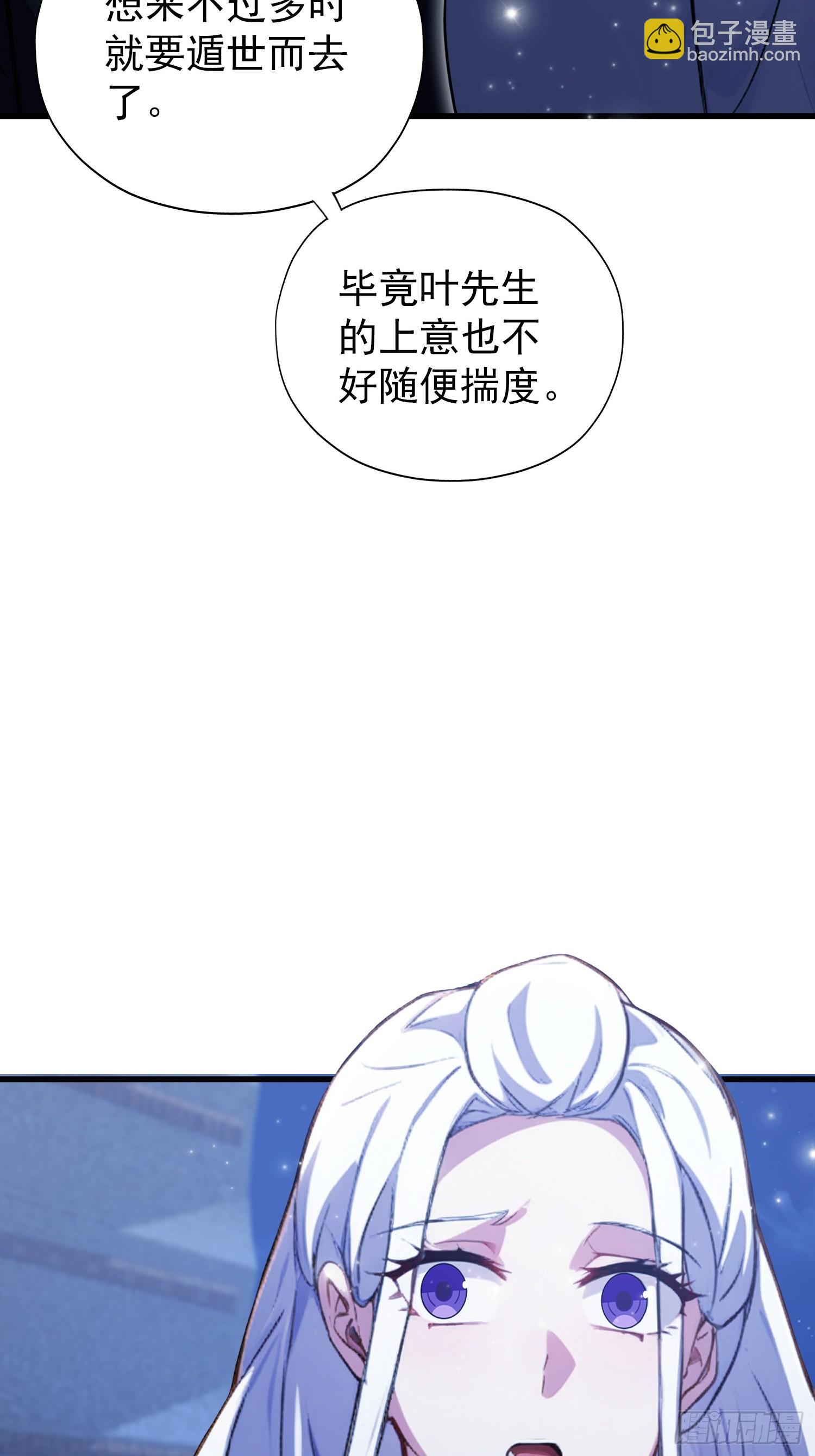 第267话 女魔头你来真的？(1/2)-第267话