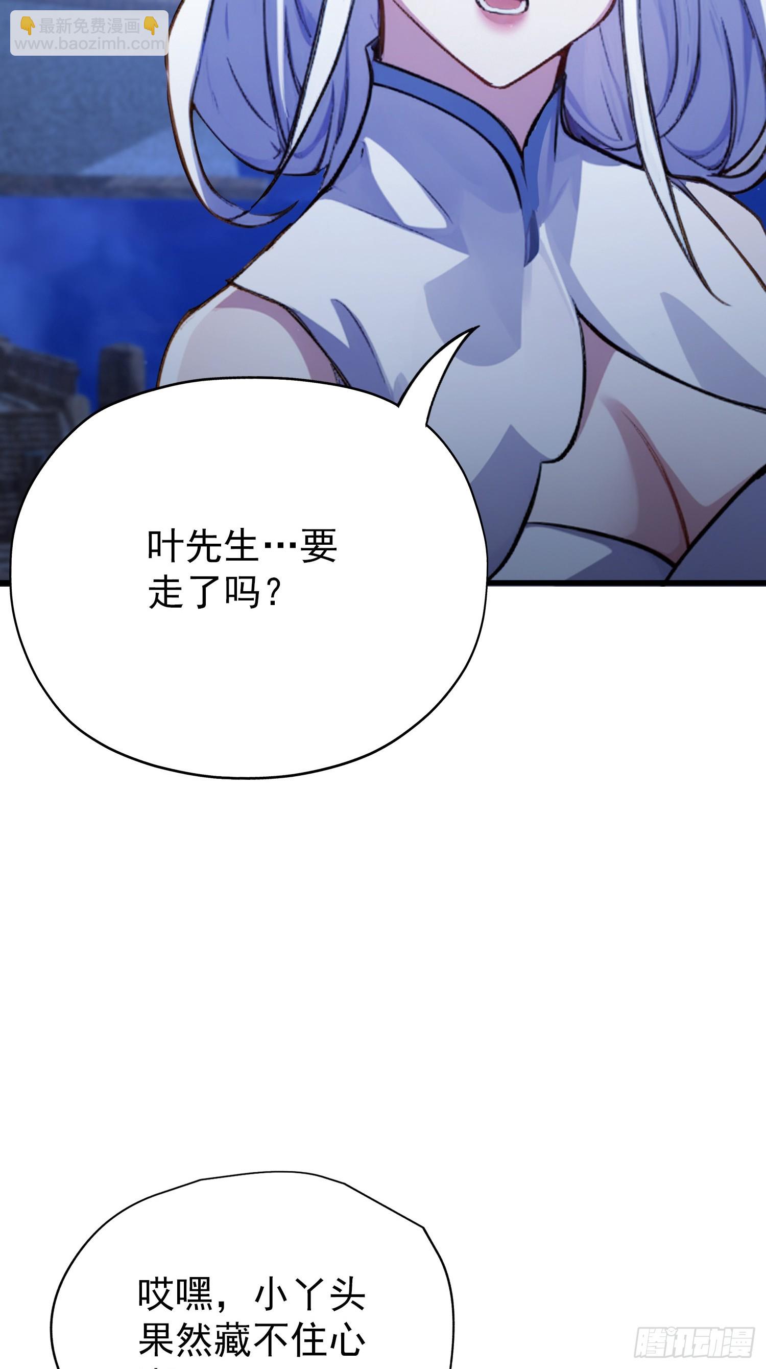 第267话 女魔头你来真的？(1/2)-第267话