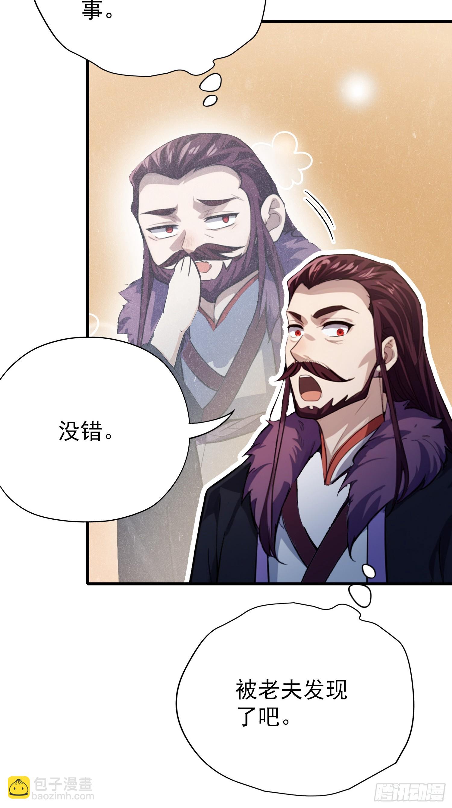 第267话 女魔头你来真的？(1/2)-第267话