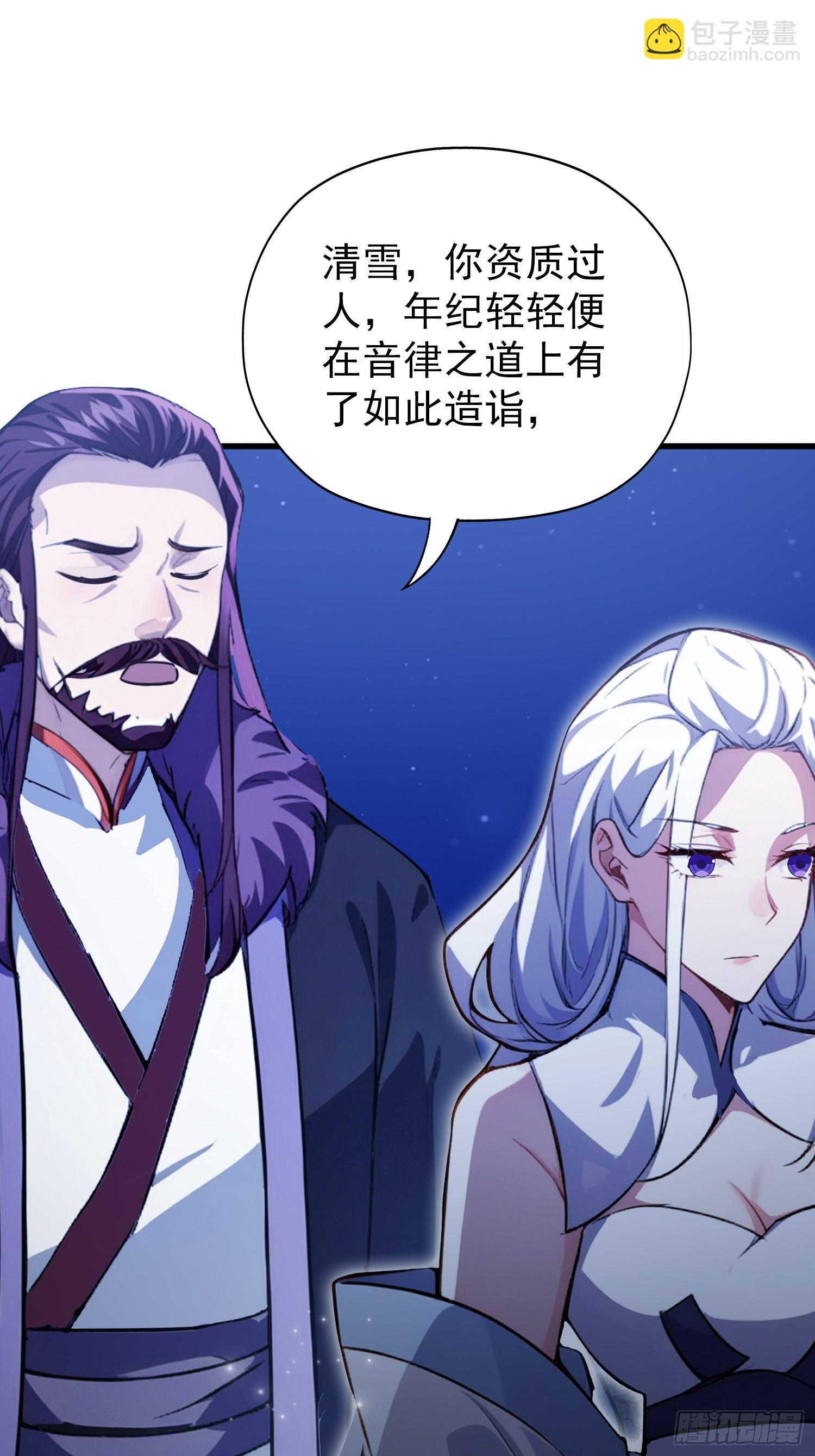 第267话 女魔头你来真的？(1/2)-第267话