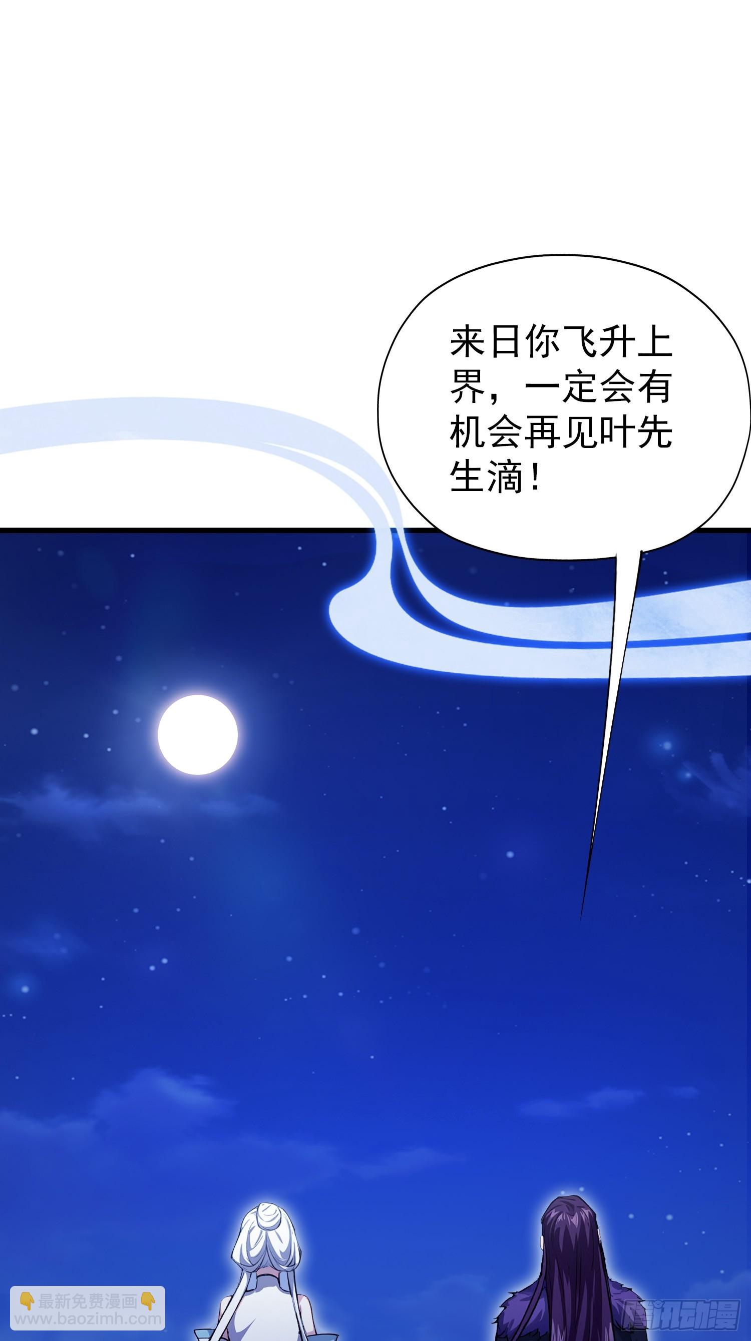 第267话 女魔头你来真的？(1/2)-第267话