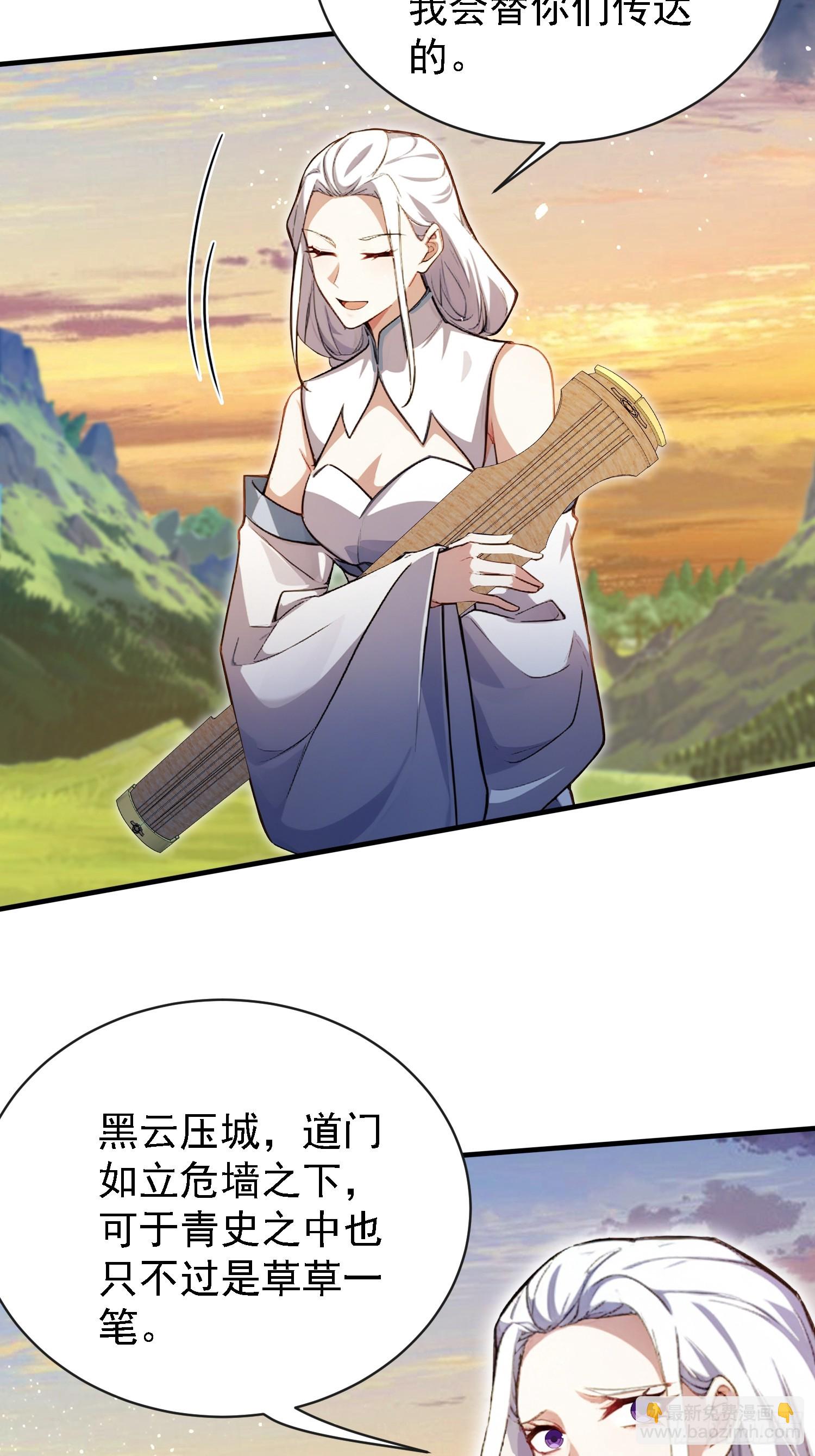 第267话 女魔头你来真的？(1/2)-第267话