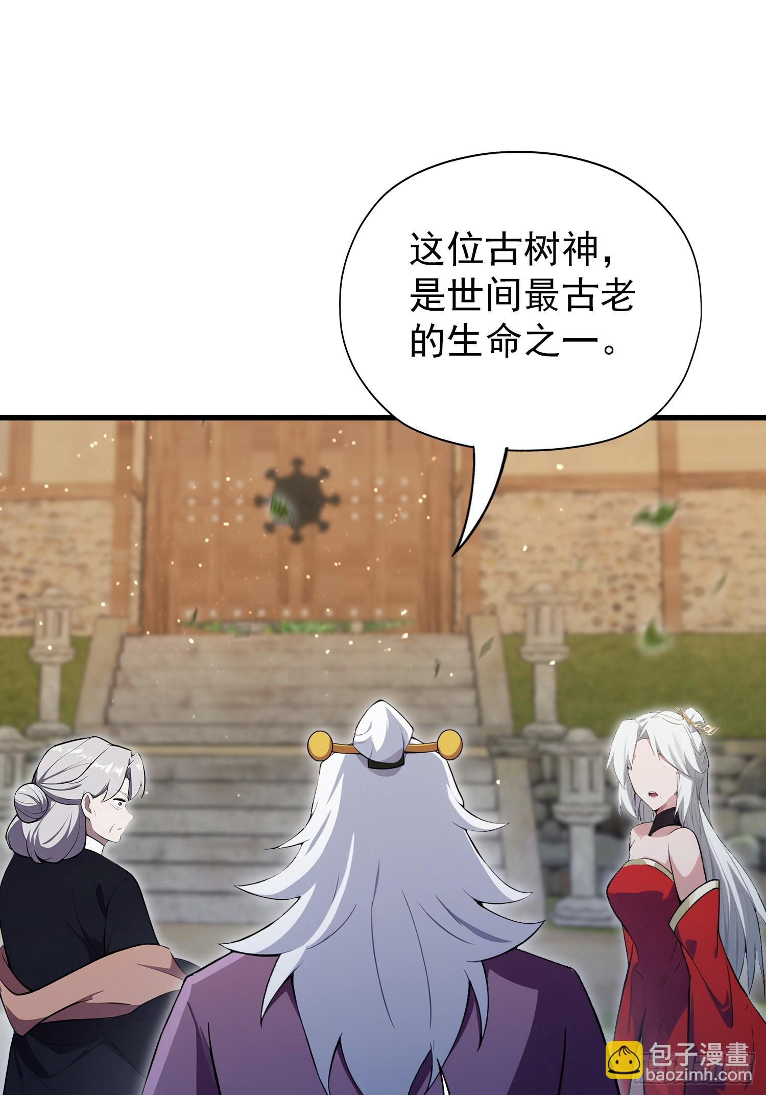 第267话 女魔头你来真的？(1/2)-第267话