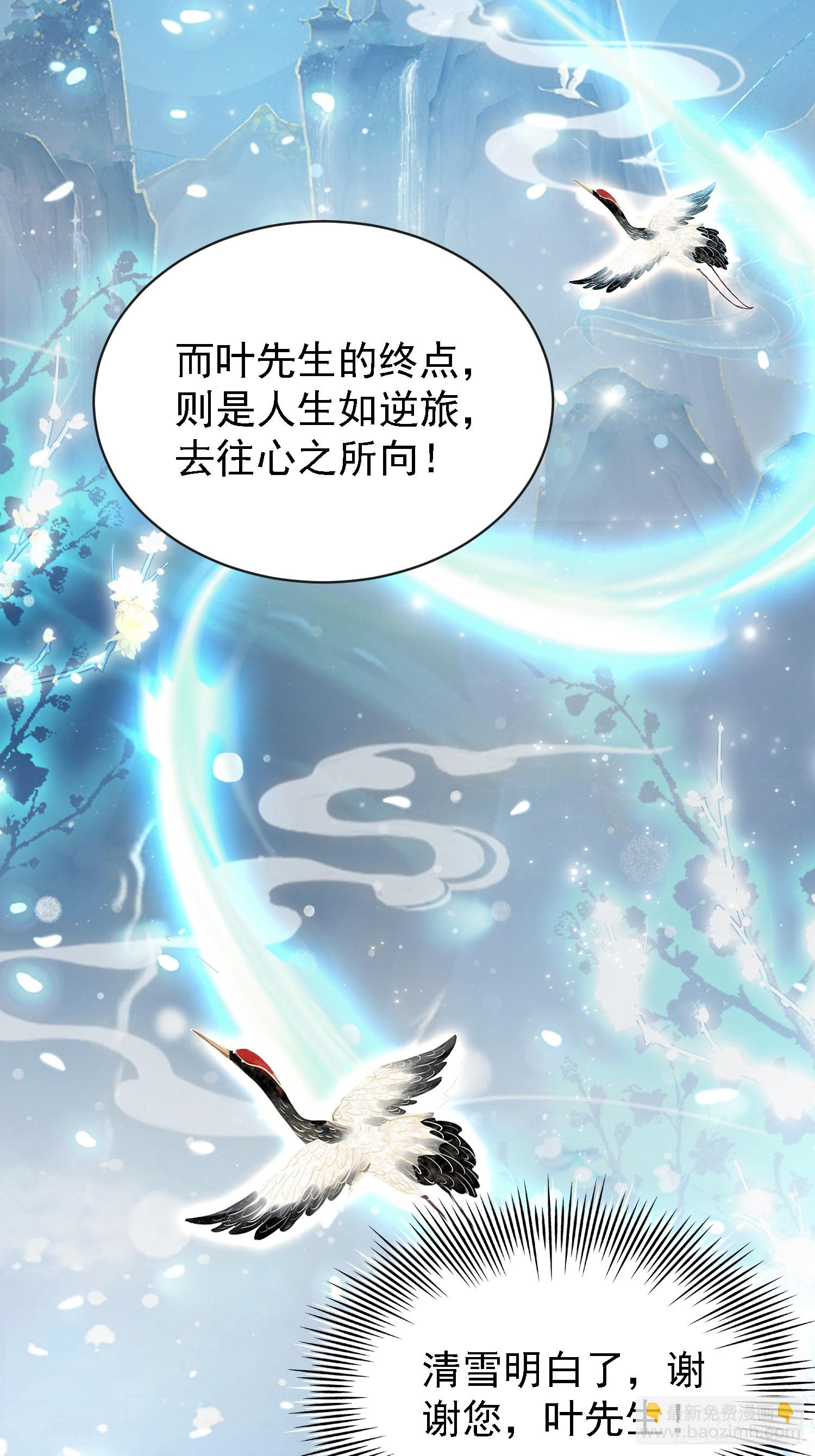第267话 女魔头你来真的？(1/2)-第267话
