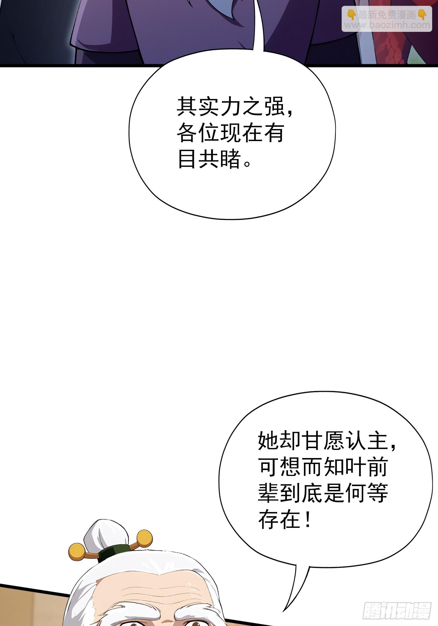 第267话 女魔头你来真的？(1/2)-第267话