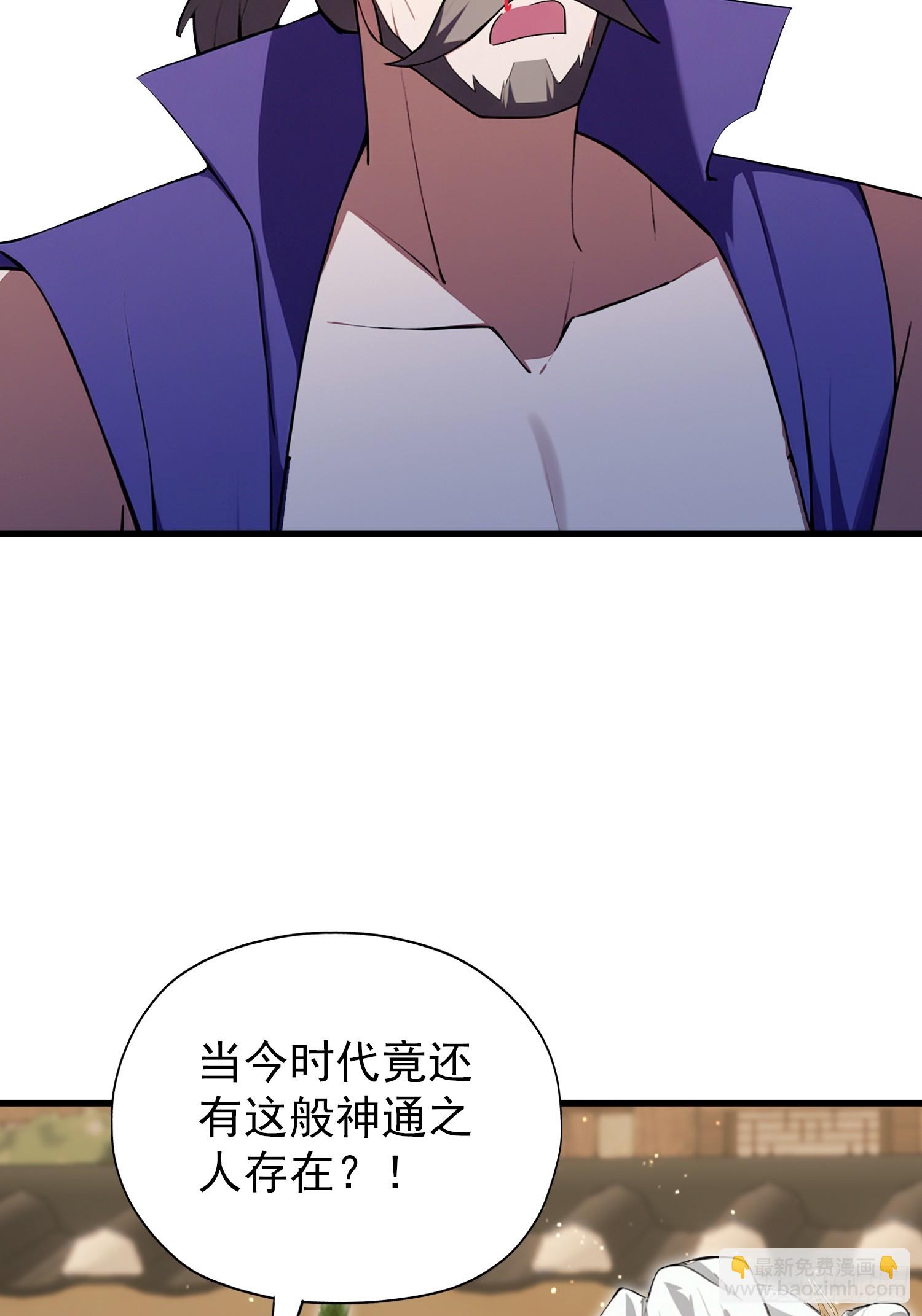 第267话 女魔头你来真的？(1/2)-第267话