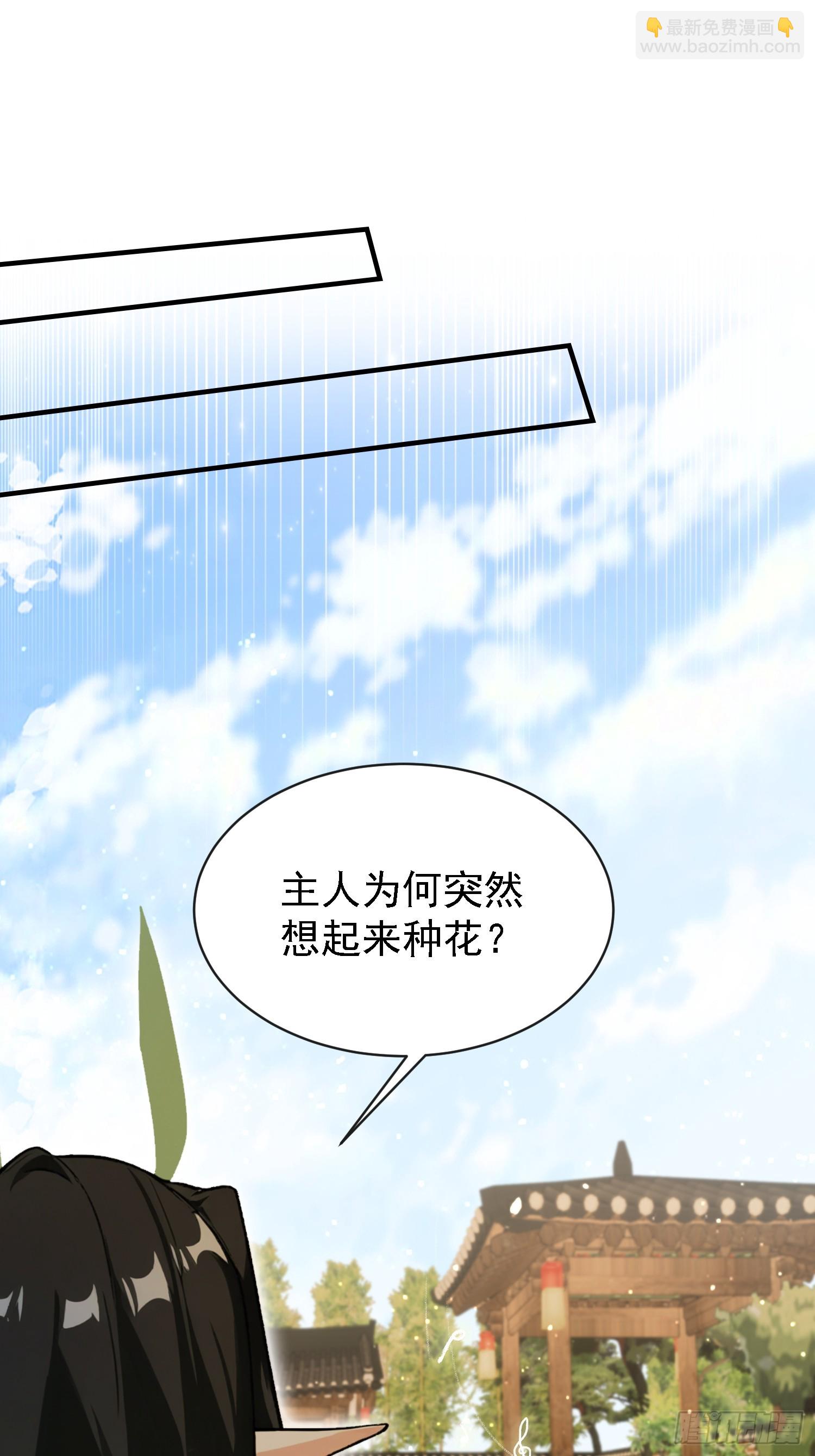 第269话 只是一味岁月静好？(1/2)-第269话