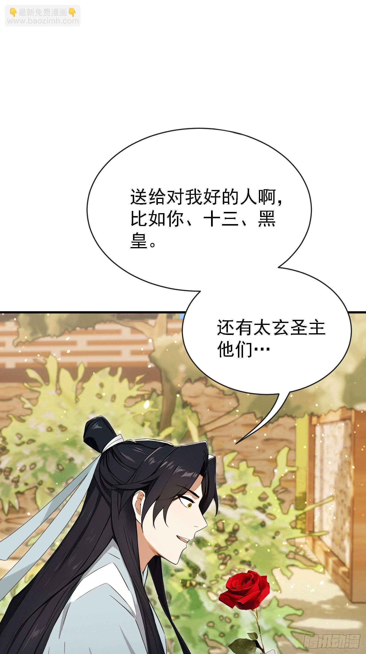 第269话 只是一味岁月静好？(1/2)-第269话
