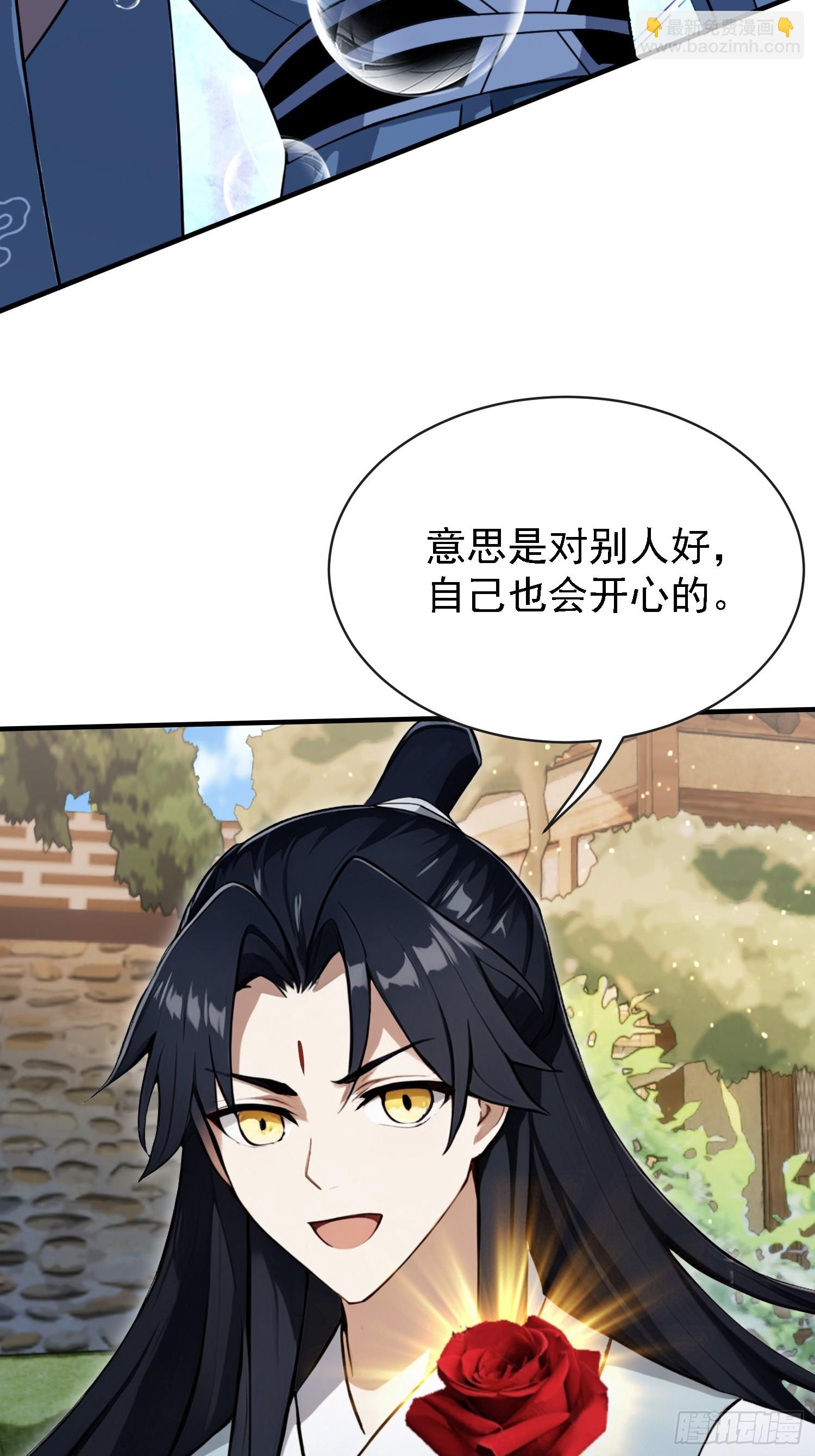 第269话 只是一味岁月静好？(1/2)-第269话