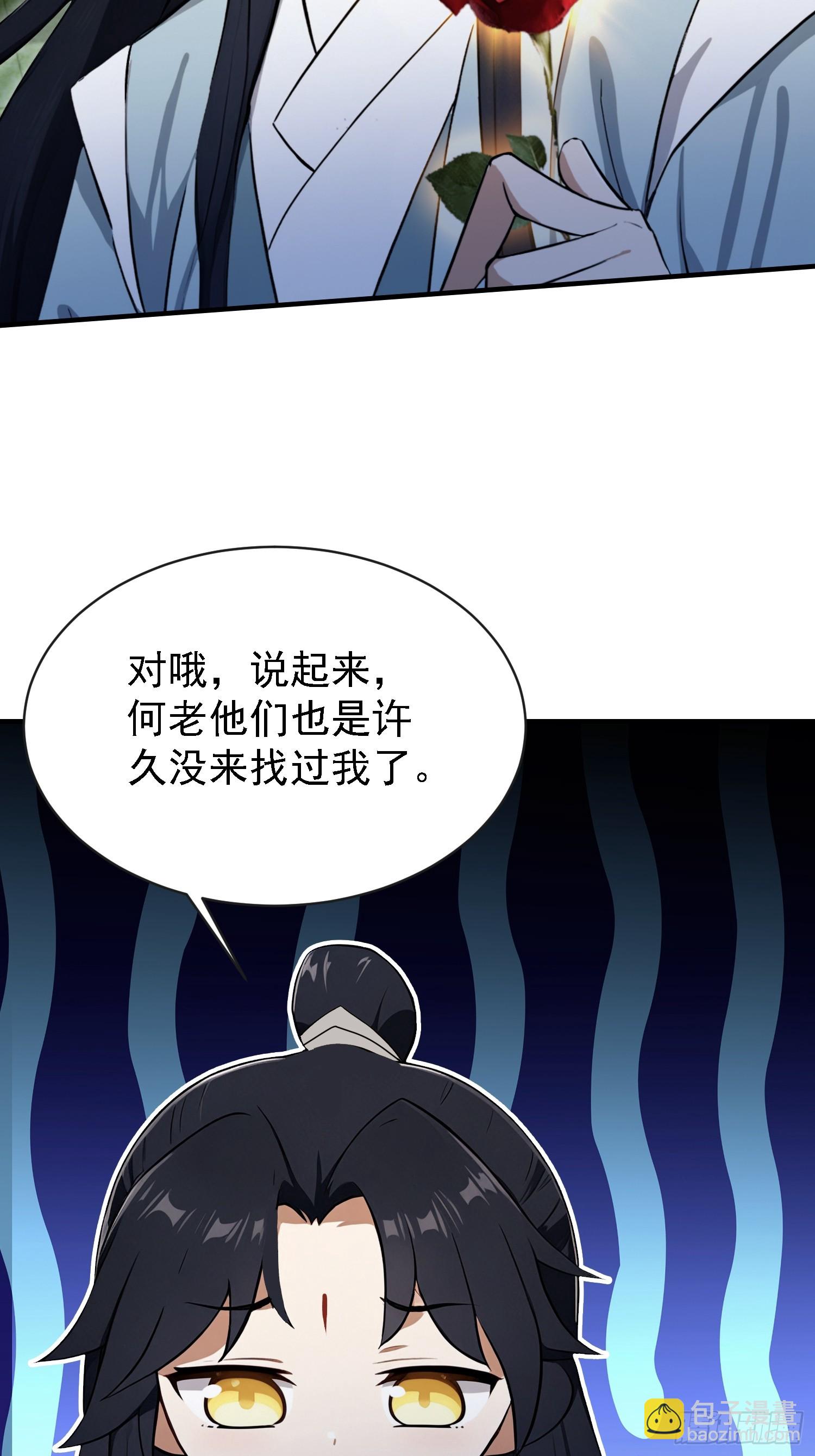 第269话 只是一味岁月静好？(1/2)-第269话
