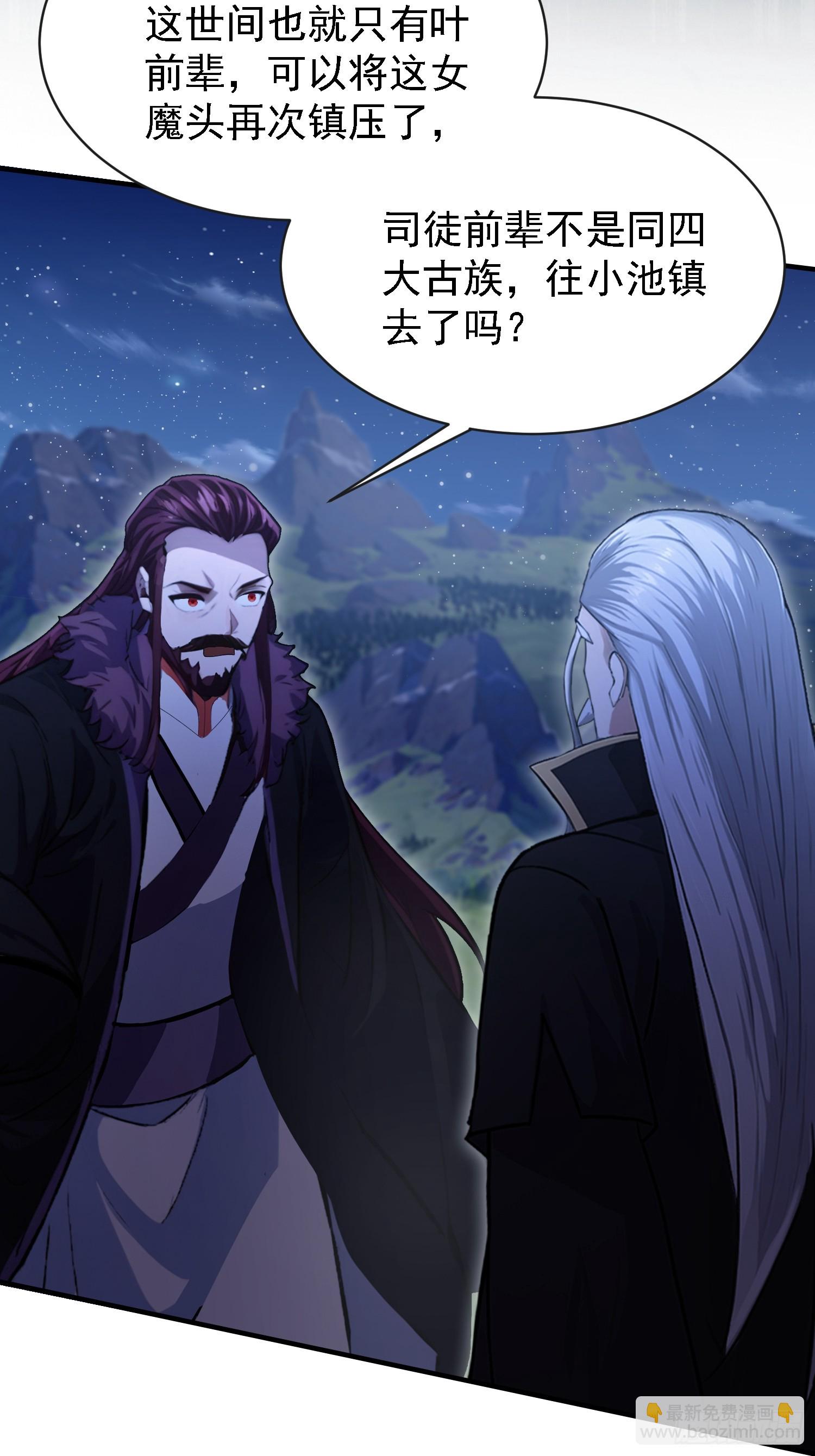 第269话 只是一味岁月静好？(1/2)-第269话