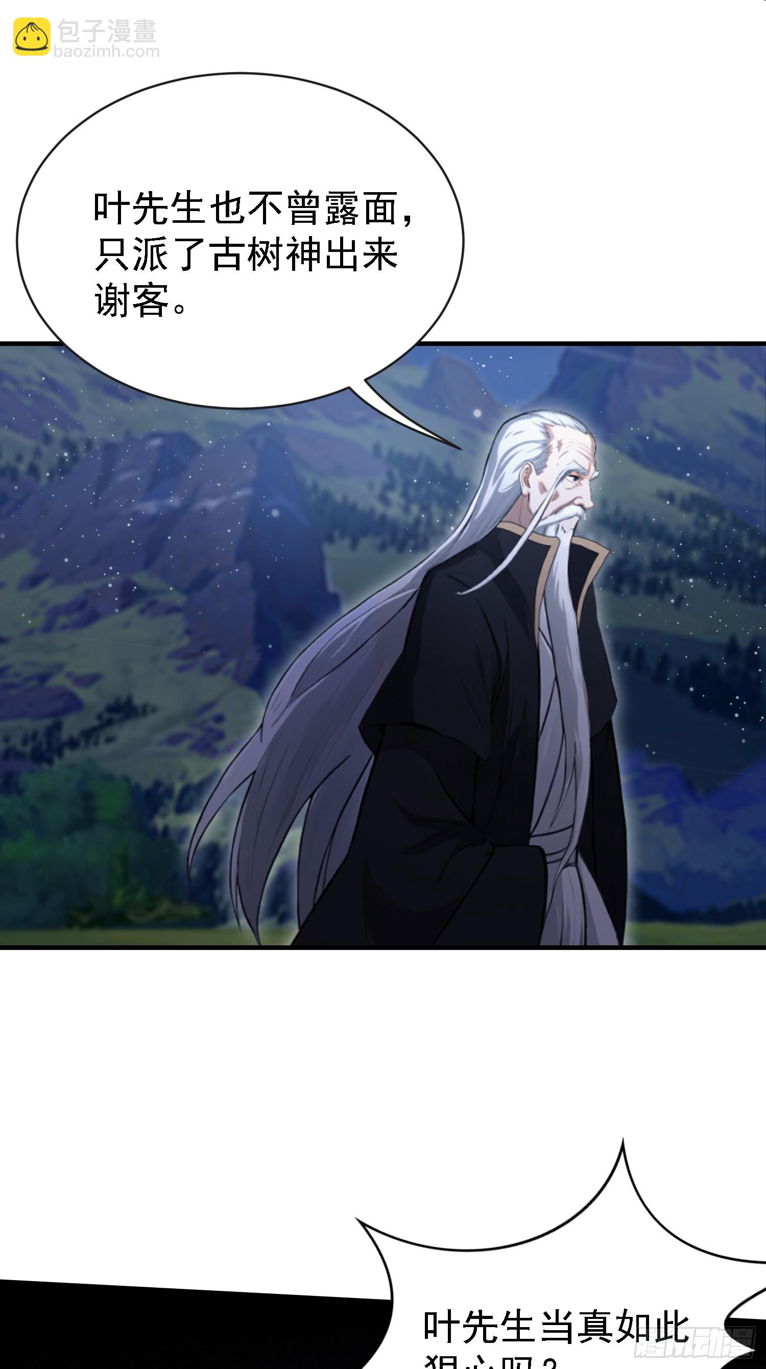 第269话 只是一味岁月静好？(1/2)-第269话
