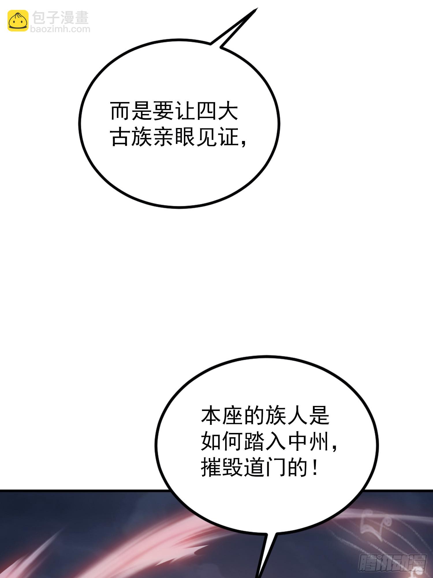 第273话 我们打架你遛娃？(1/2)-第273话