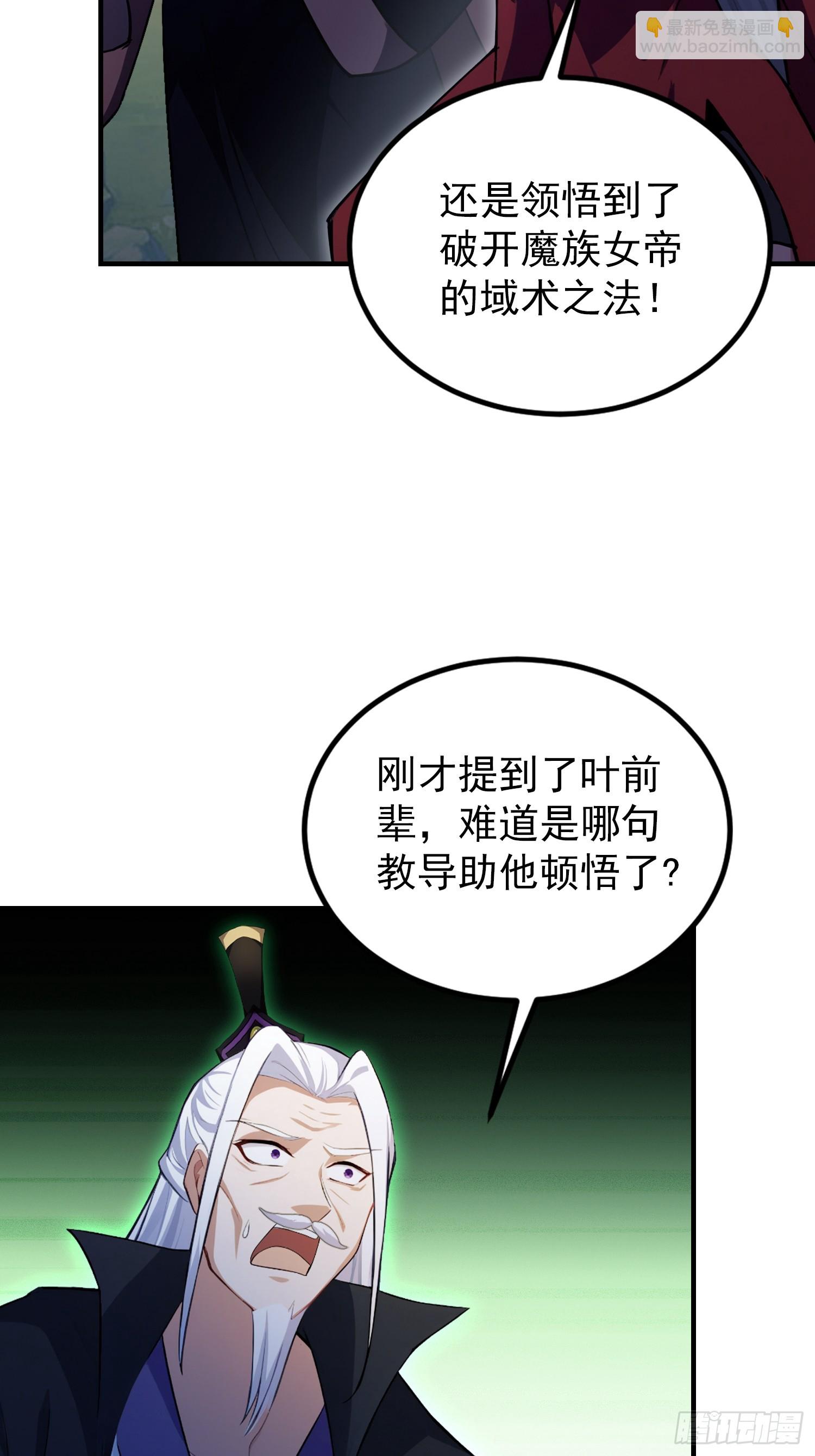 第273话 我们打架你遛娃？(1/2)-第273话