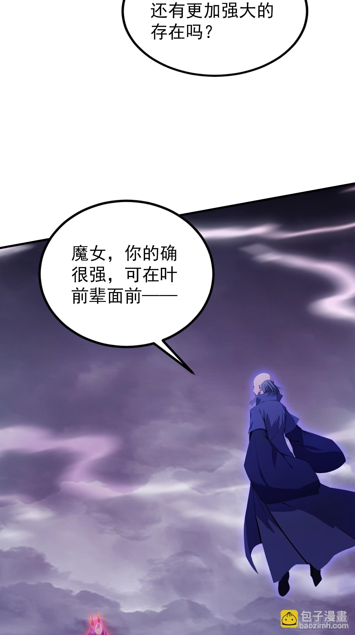 第273话 我们打架你遛娃？(1/2)-第273话