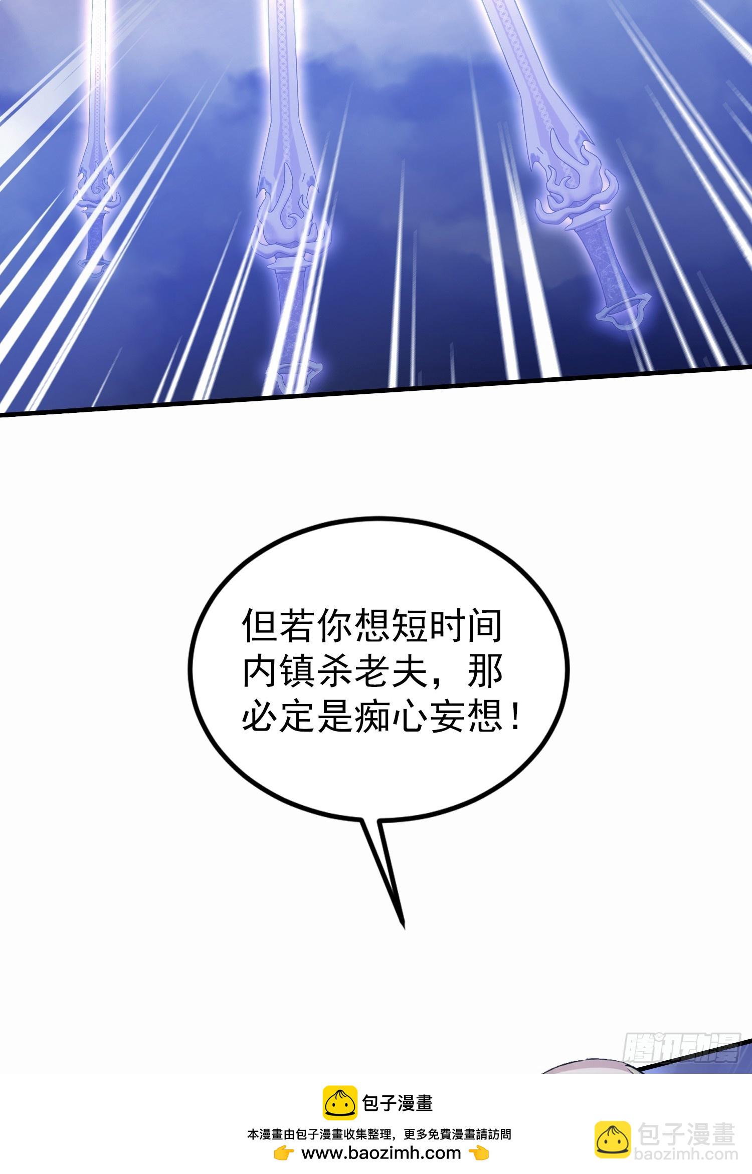 第273话 我们打架你遛娃？(1/2)-第273话