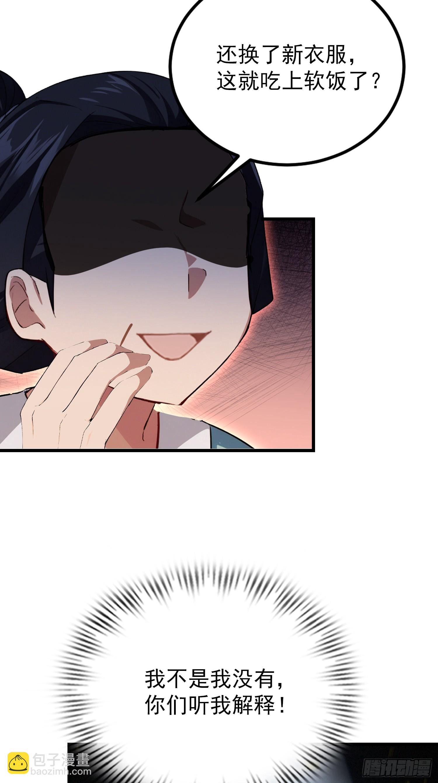 第277话 谁要和你地老天荒？(1/2)-第277话