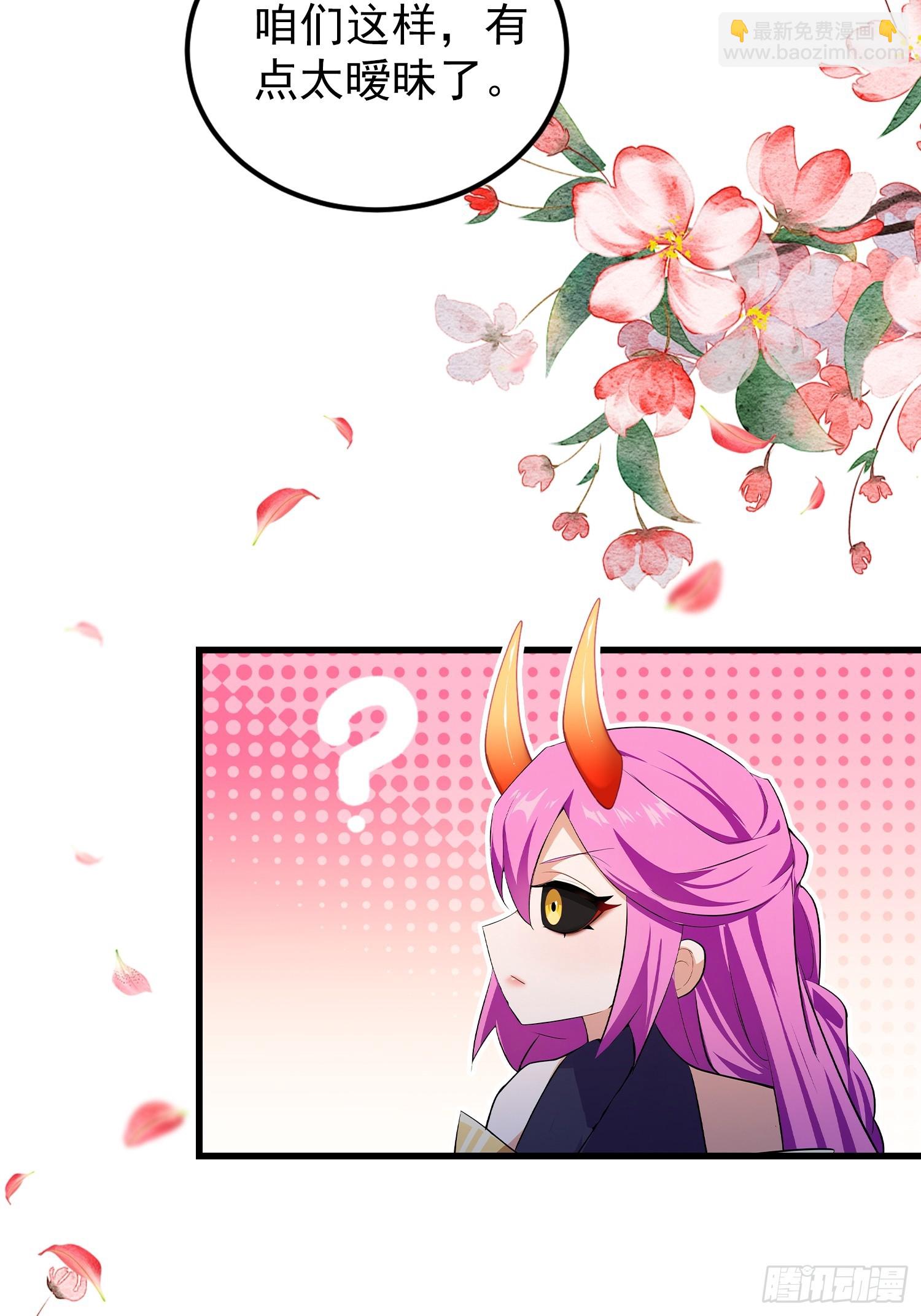 第277话 谁要和你地老天荒？(1/2)-第277话