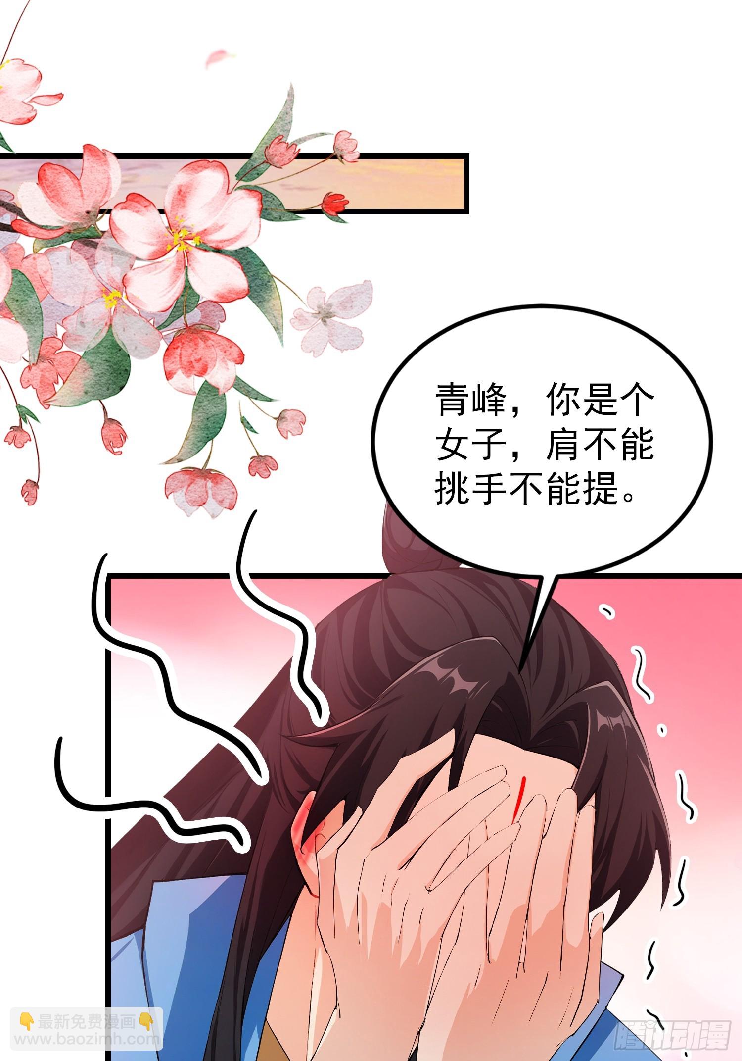 第277话 谁要和你地老天荒？(1/2)-第277话