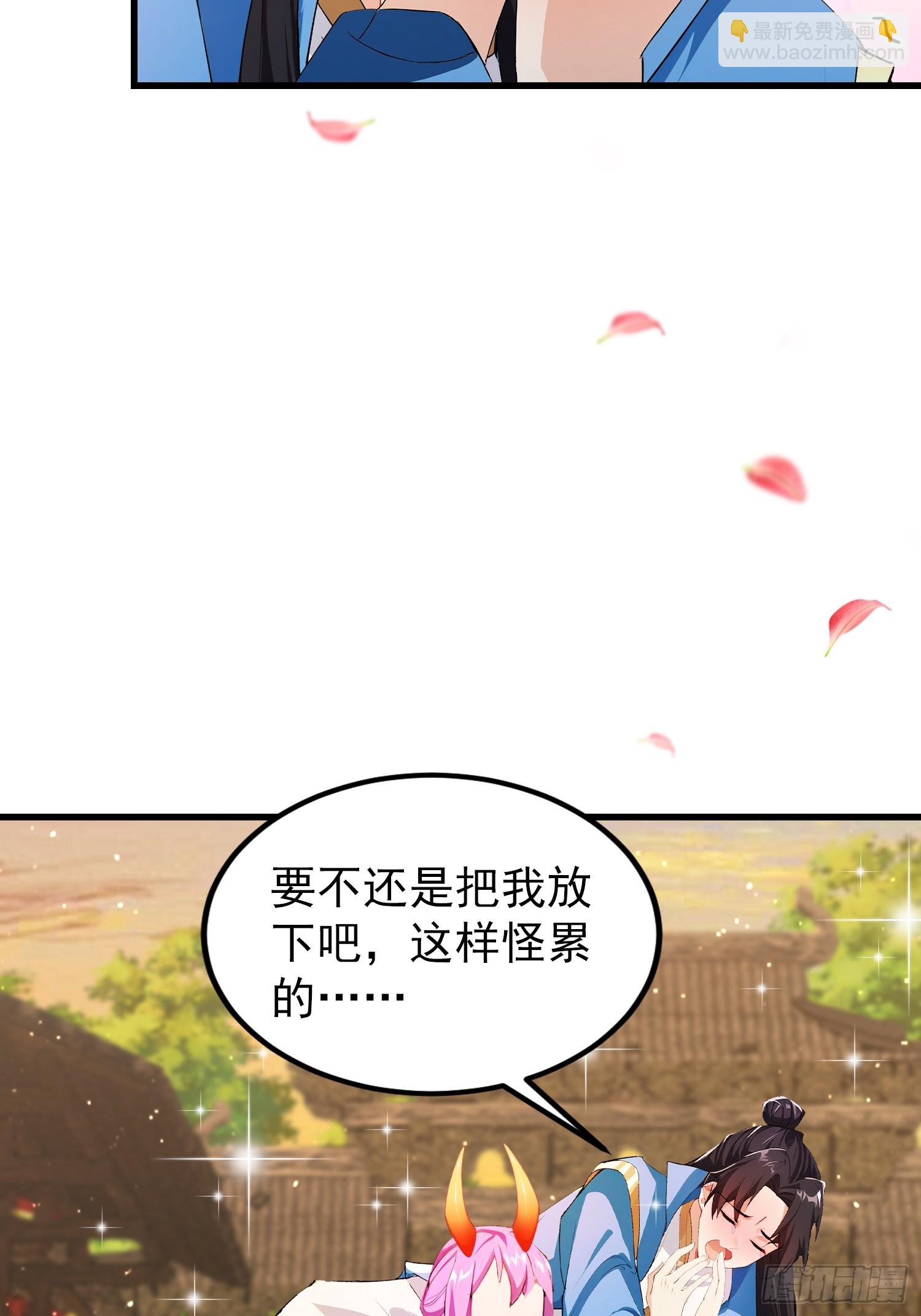 第277话 谁要和你地老天荒？(1/2)-第277话