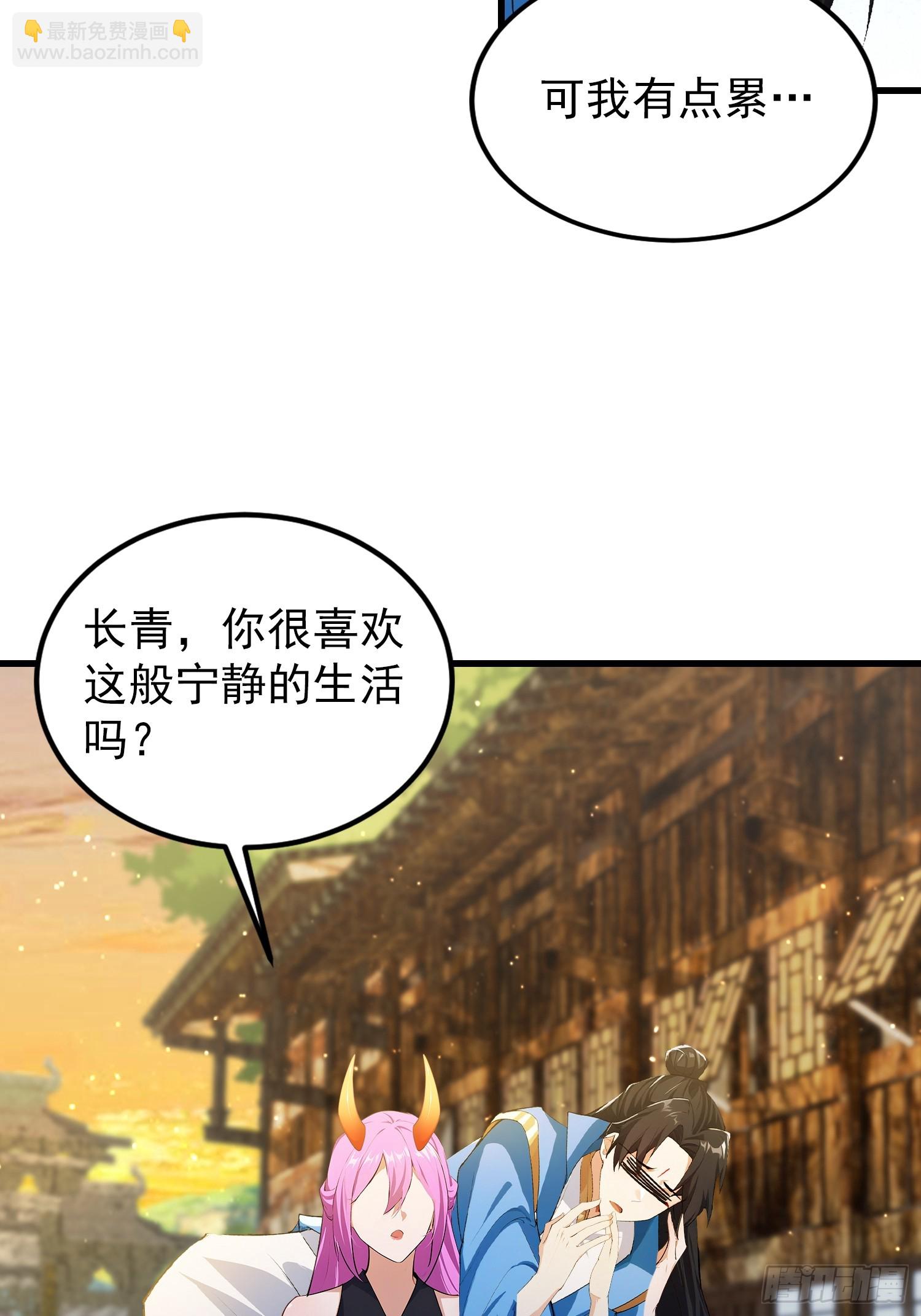 第277话 谁要和你地老天荒？(1/2)-第277话